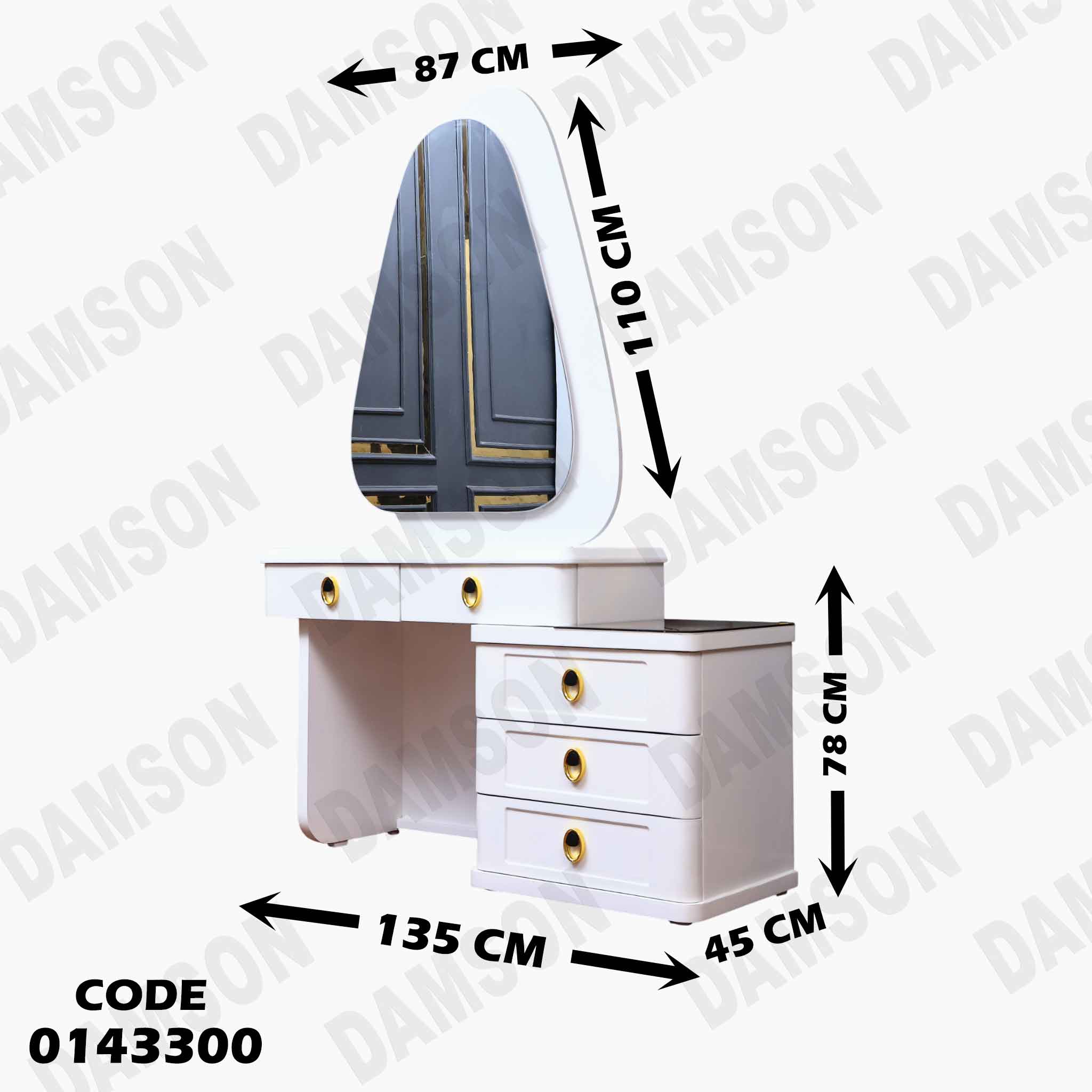 غرفة نوم ماستر 433 دامسون للاثاث