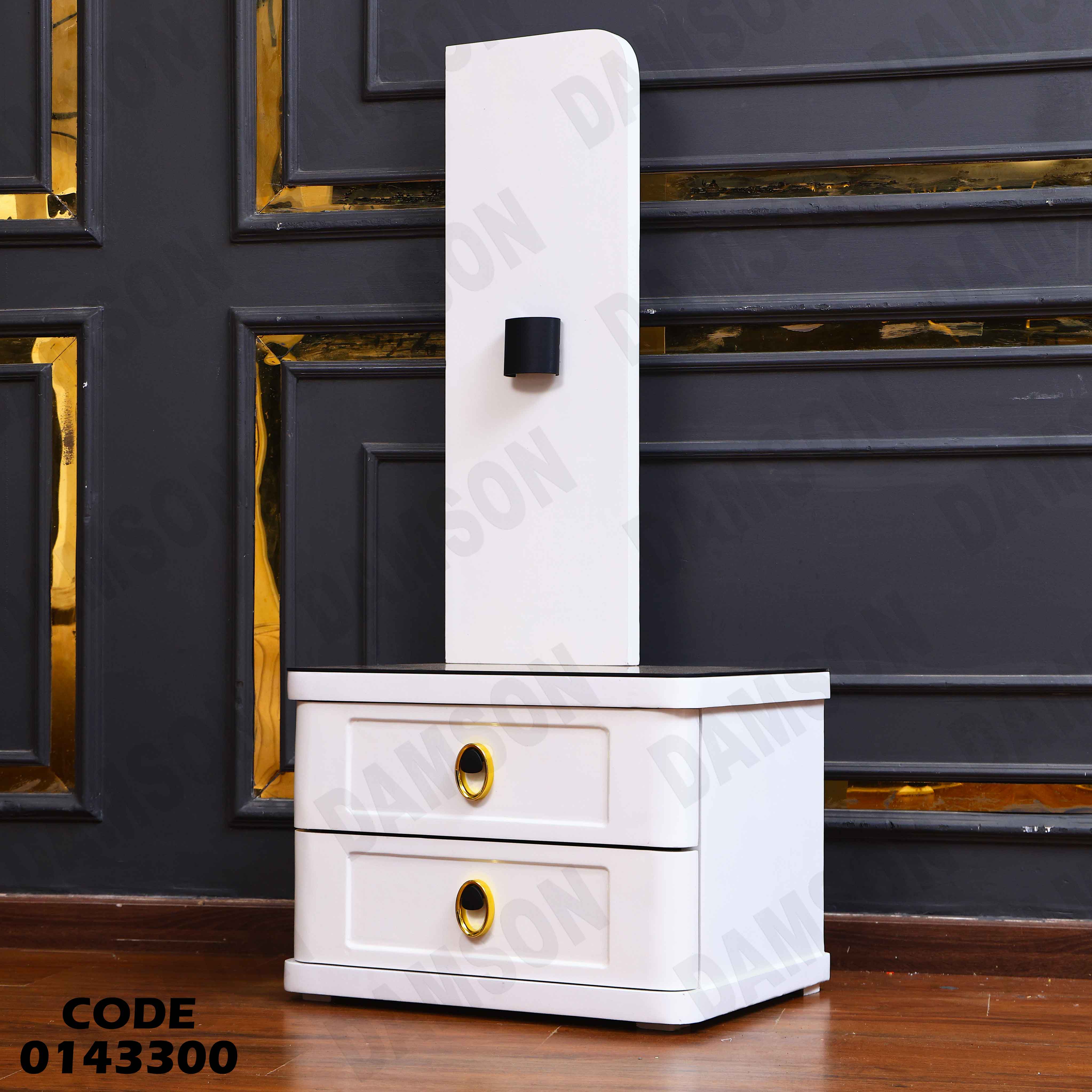 غرفة نوم ماستر 433 دامسون للاثاث