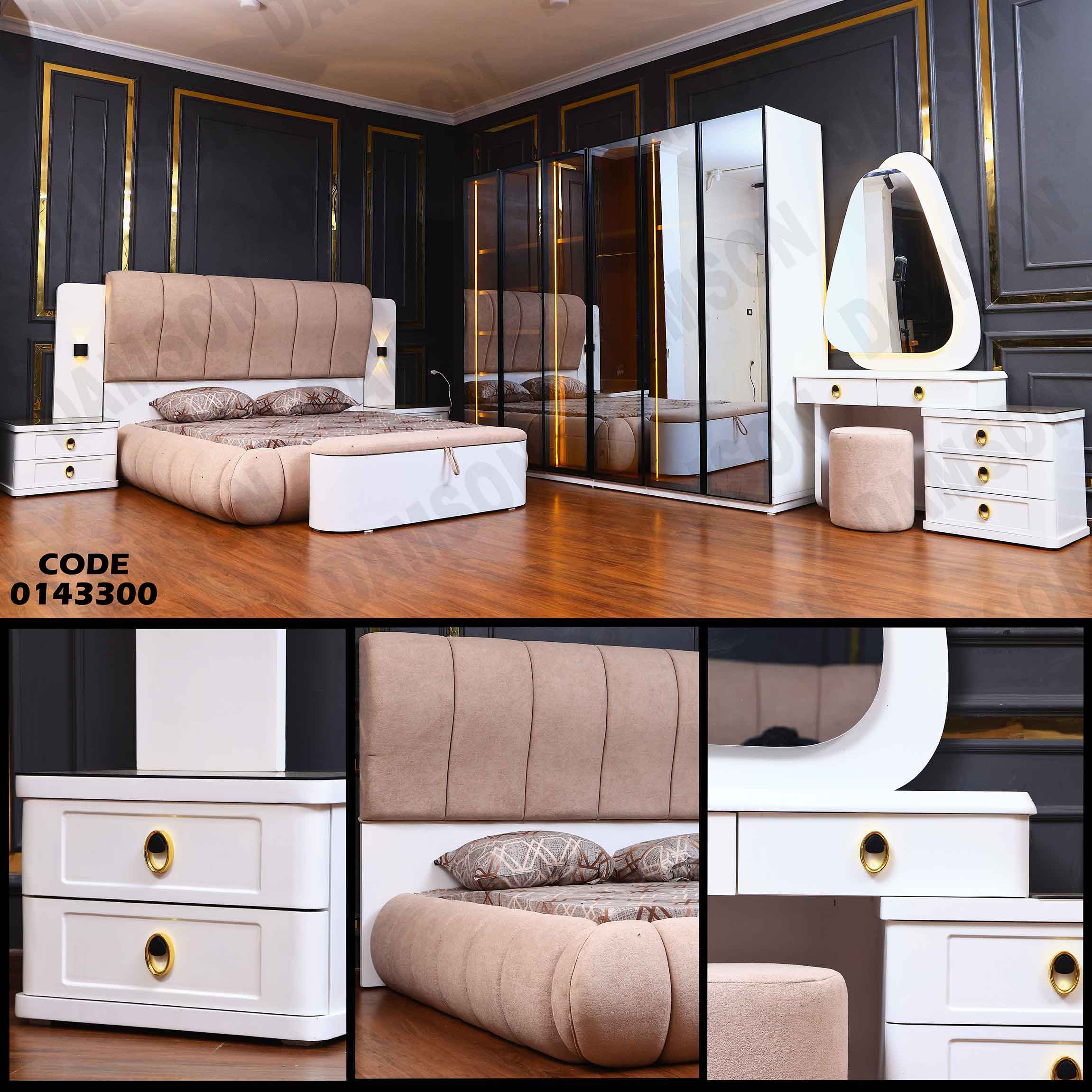 غرفة نوم ماستر 433