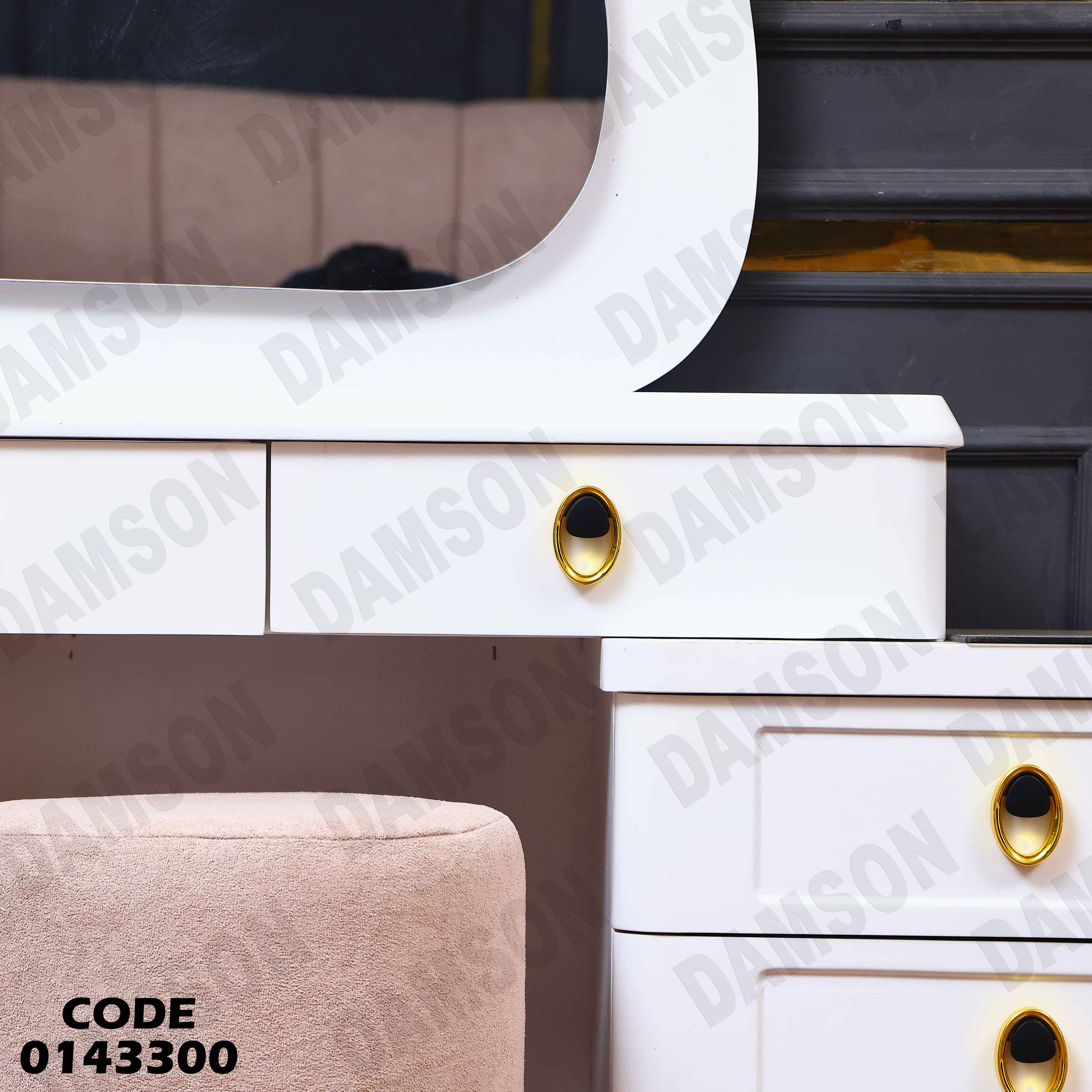 غرفة نوم ماستر 433 دامسون للاثاث