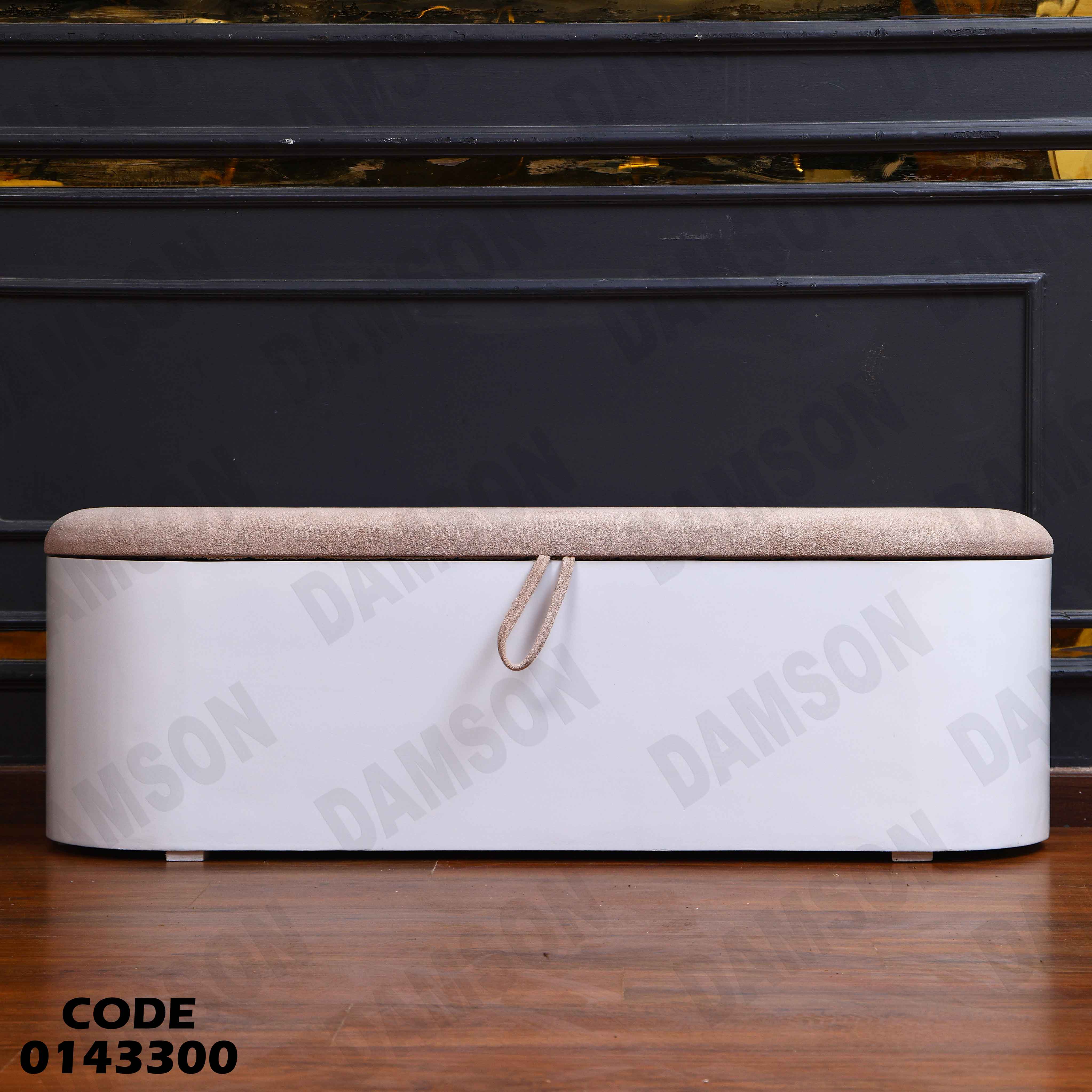 غرفة نوم ماستر 433 دامسون للاثاث