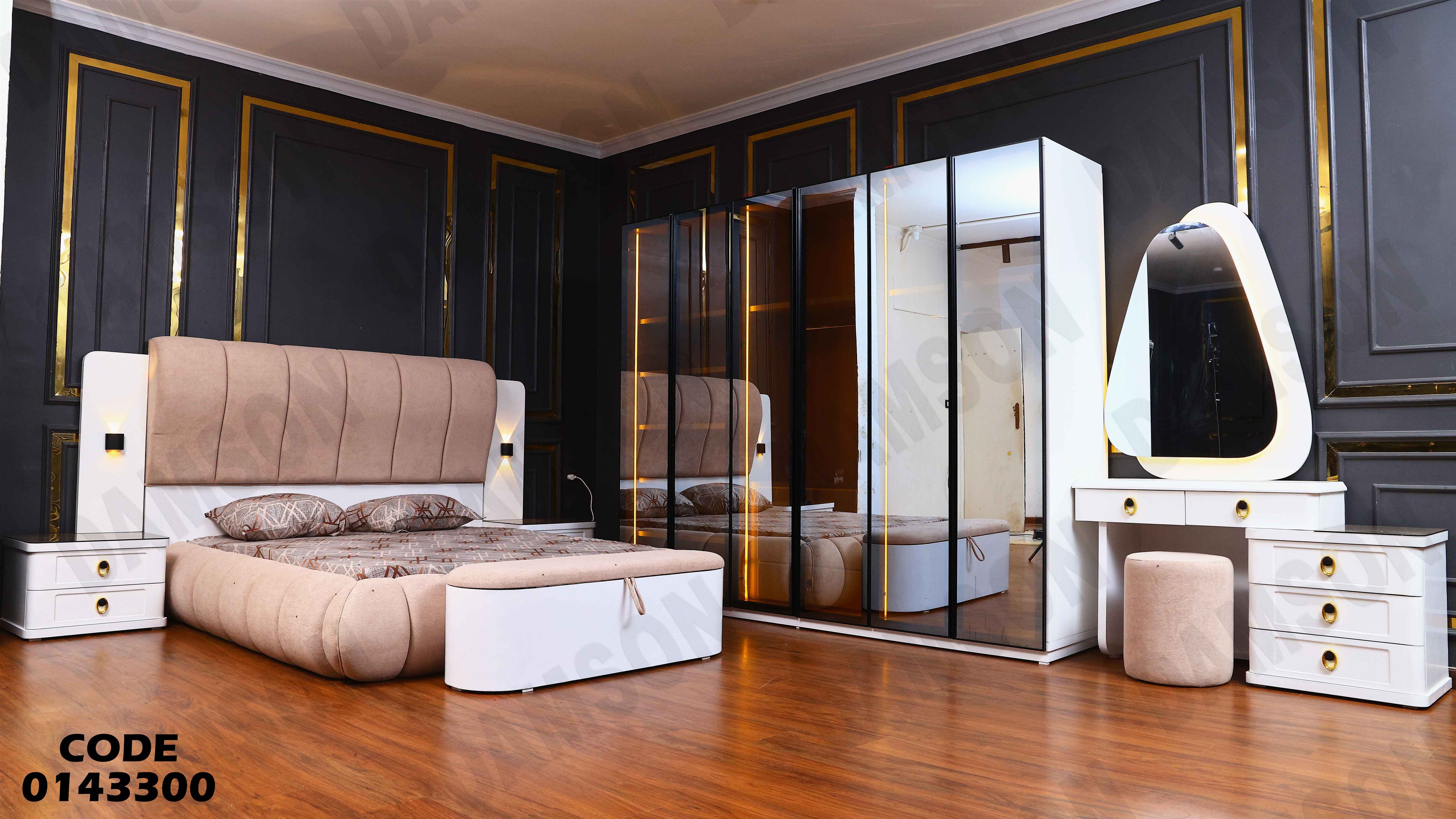 غرفة نوم ماستر 433 دامسون للاثاث