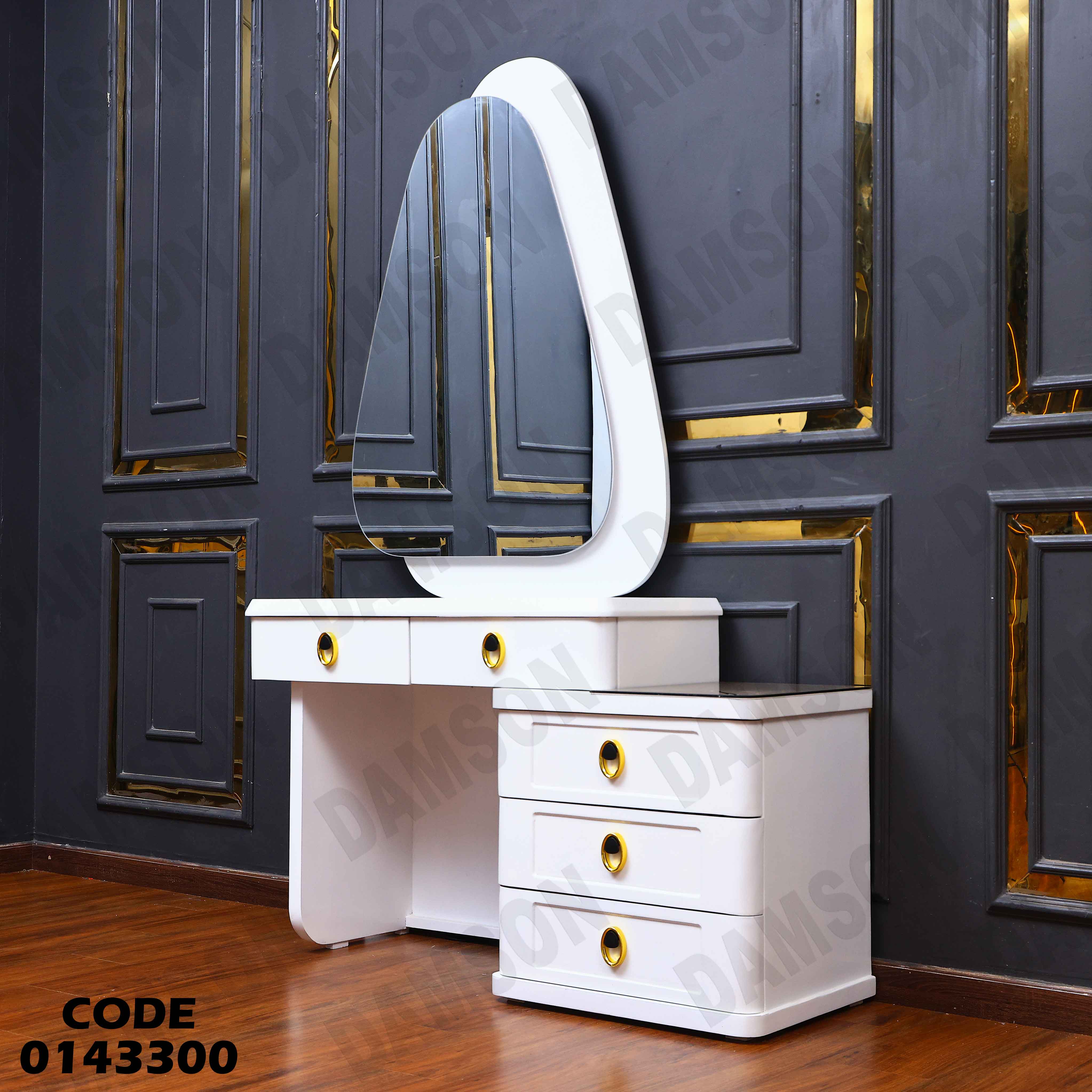 غرفة نوم ماستر 433