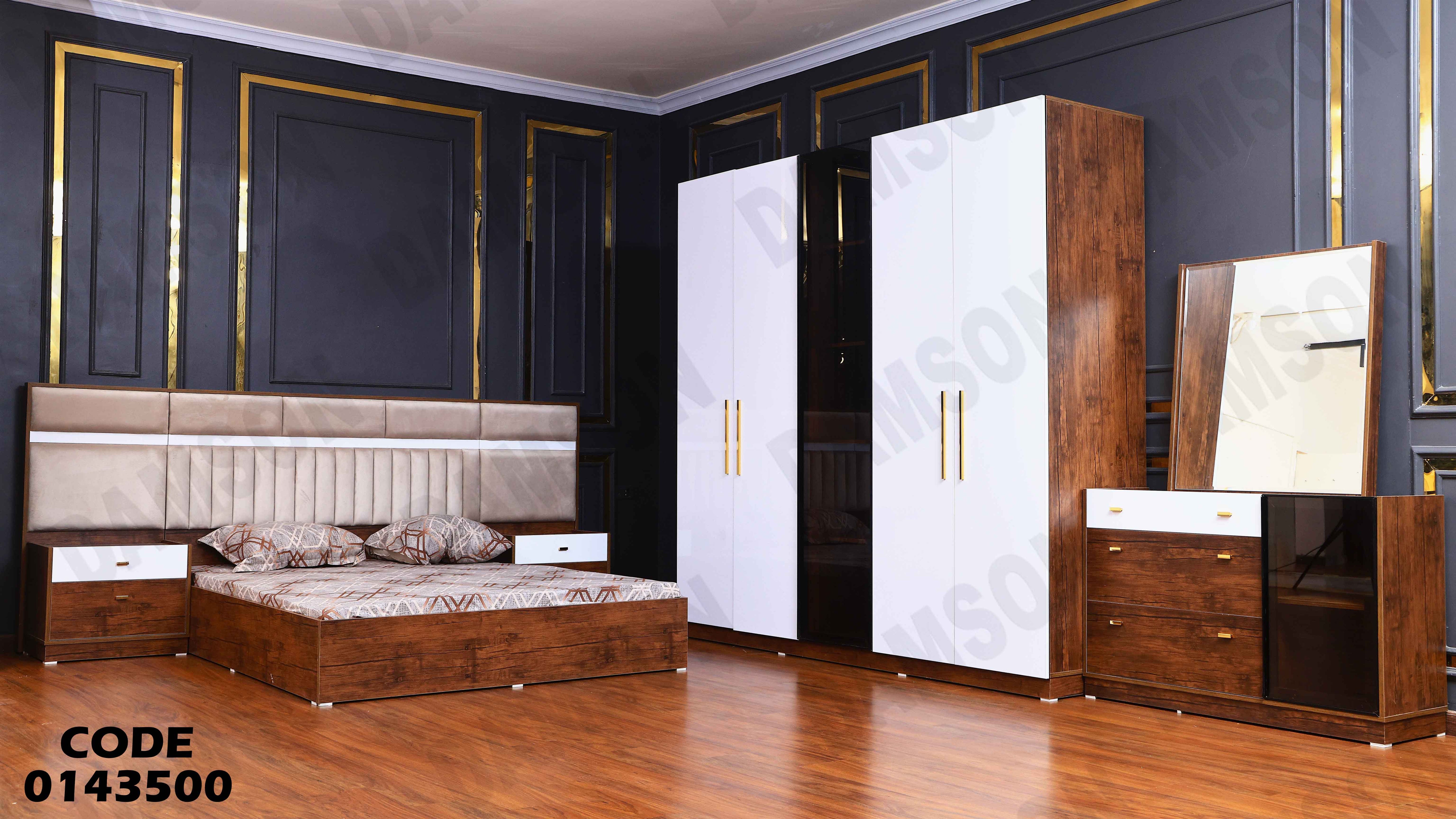 غرفة نوم ماستر 435