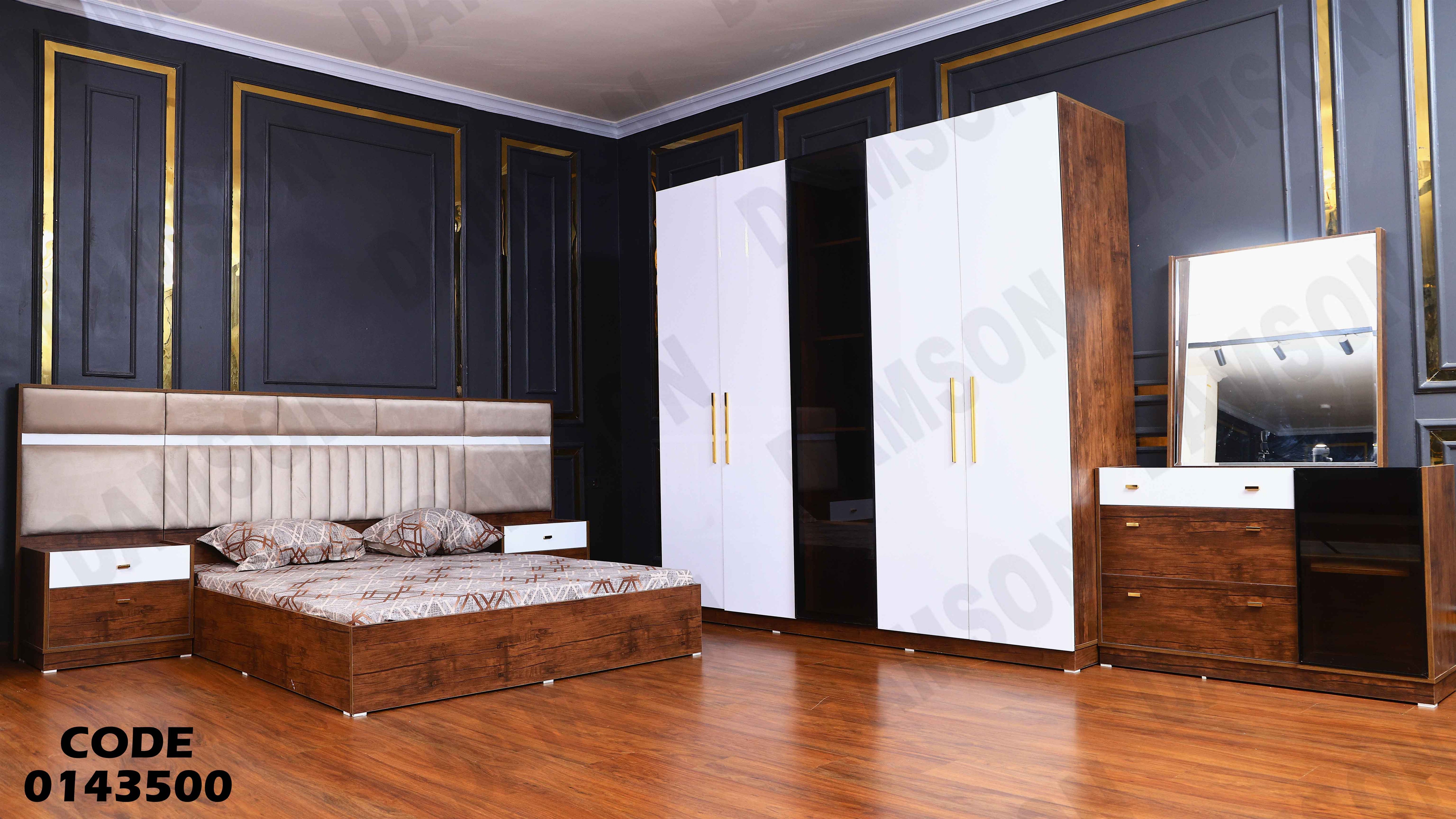 غرفة نوم ماستر 435