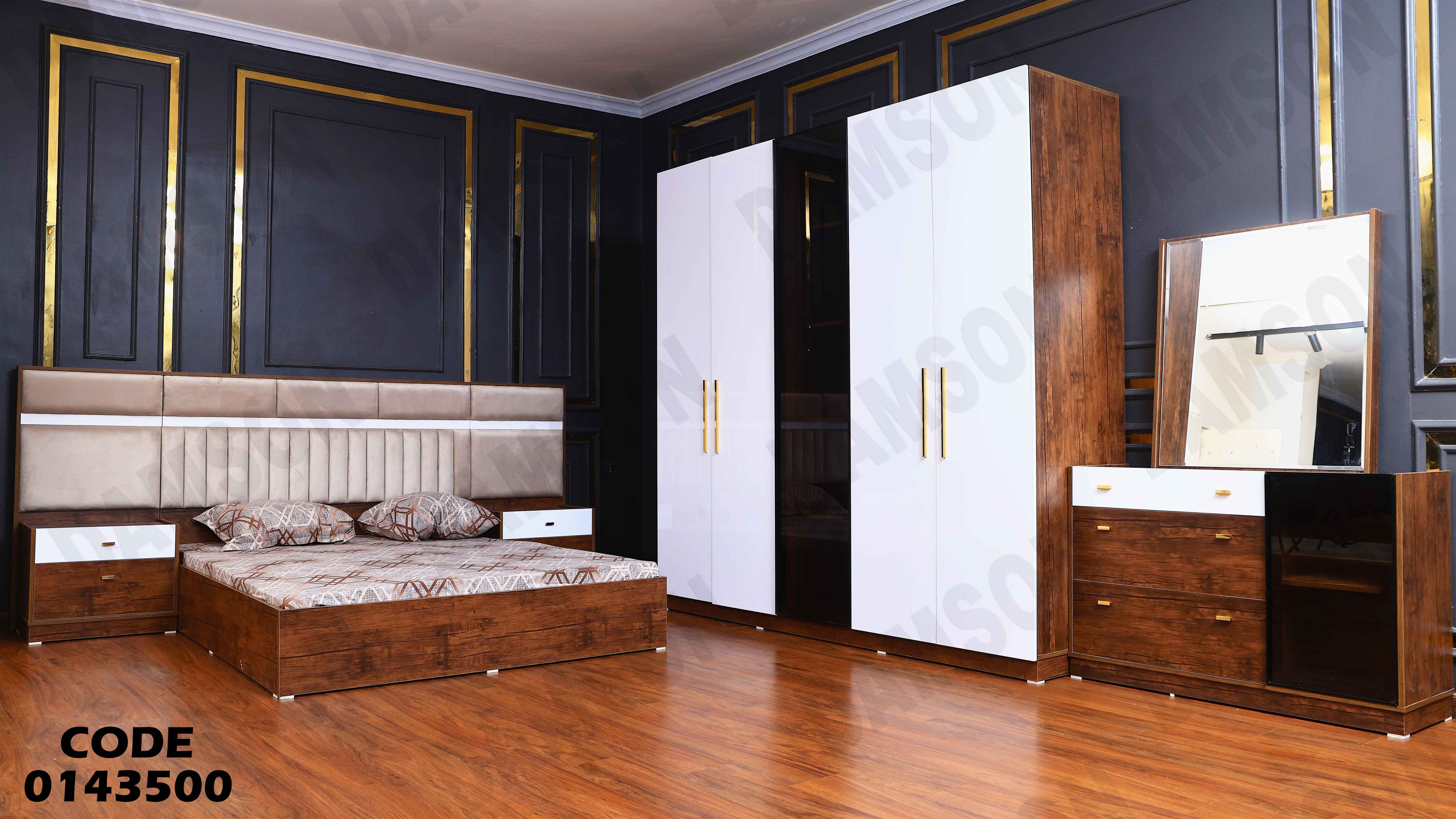 غرفة نوم ماستر 435