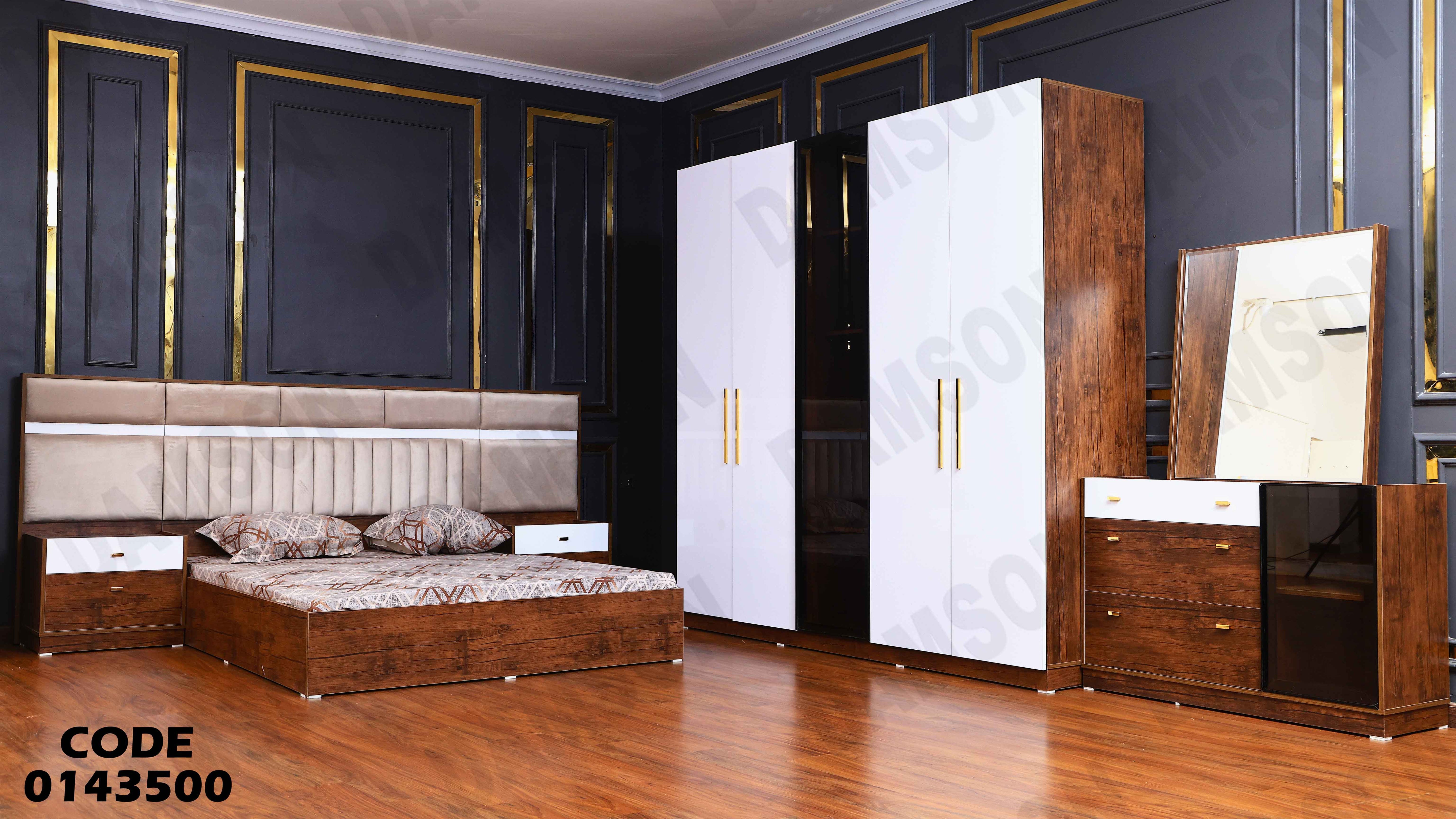 غرفة نوم ماستر 435