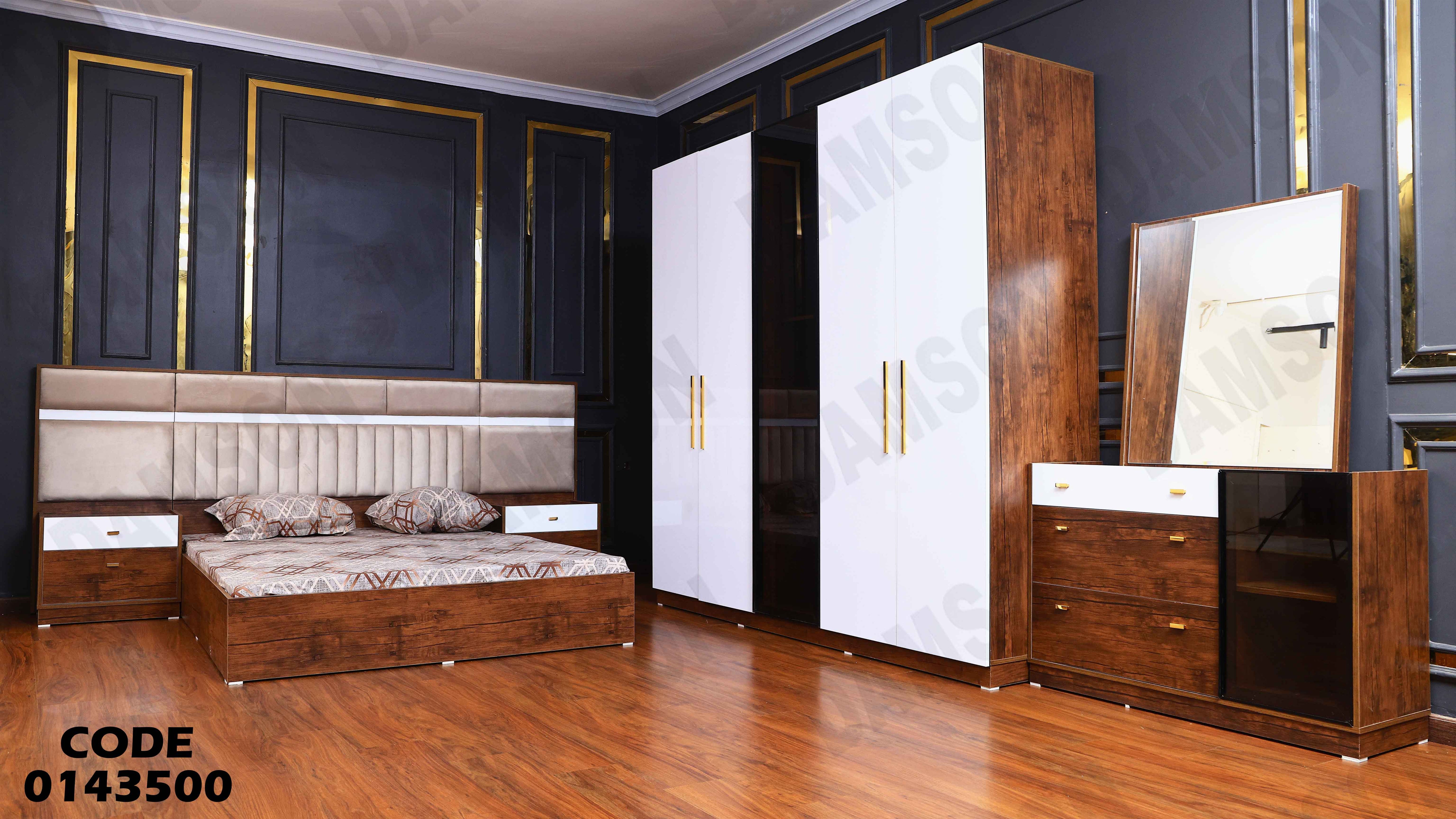 غرفة نوم ماستر 435