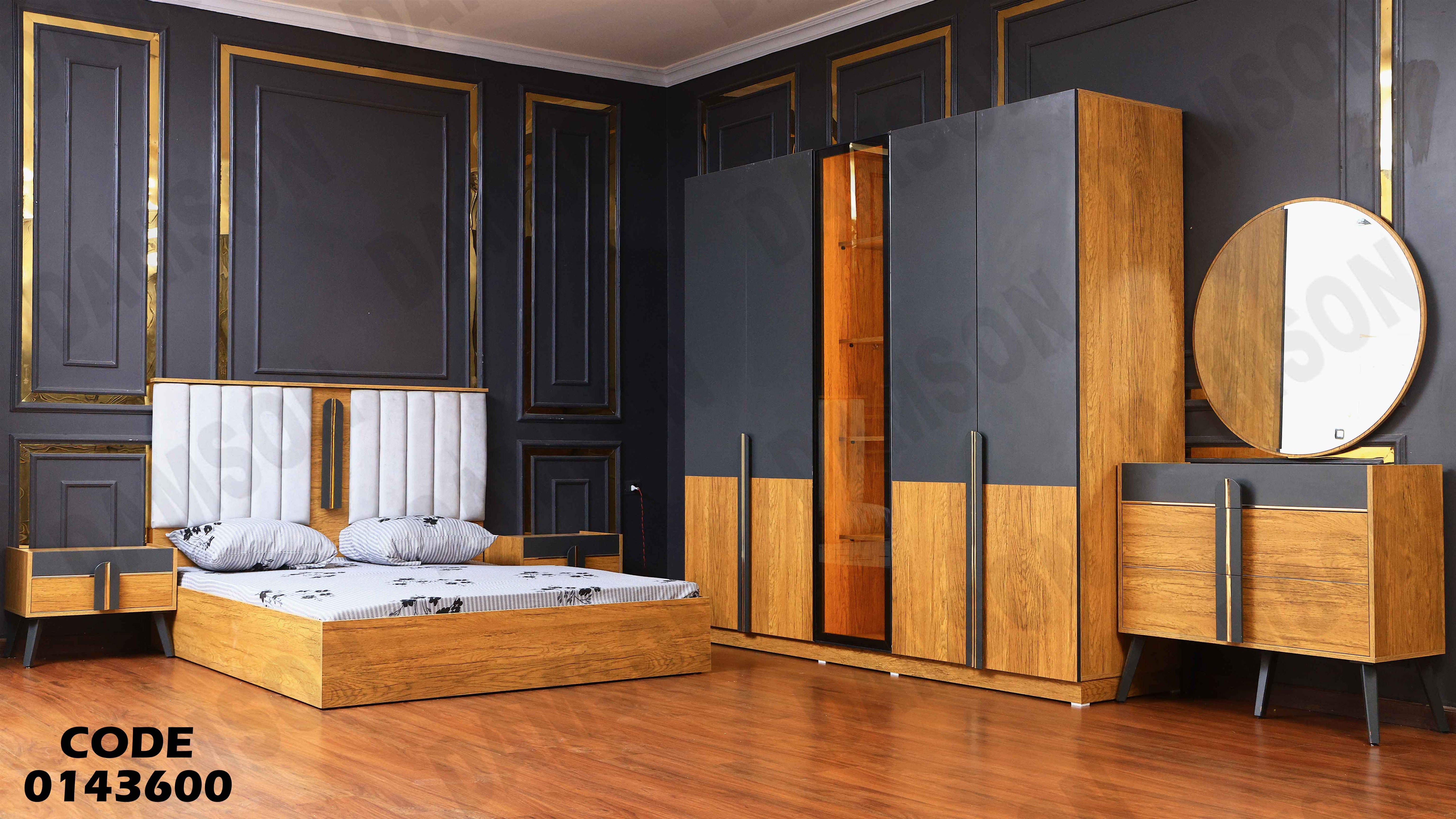 غرفة نوم ماستر 436