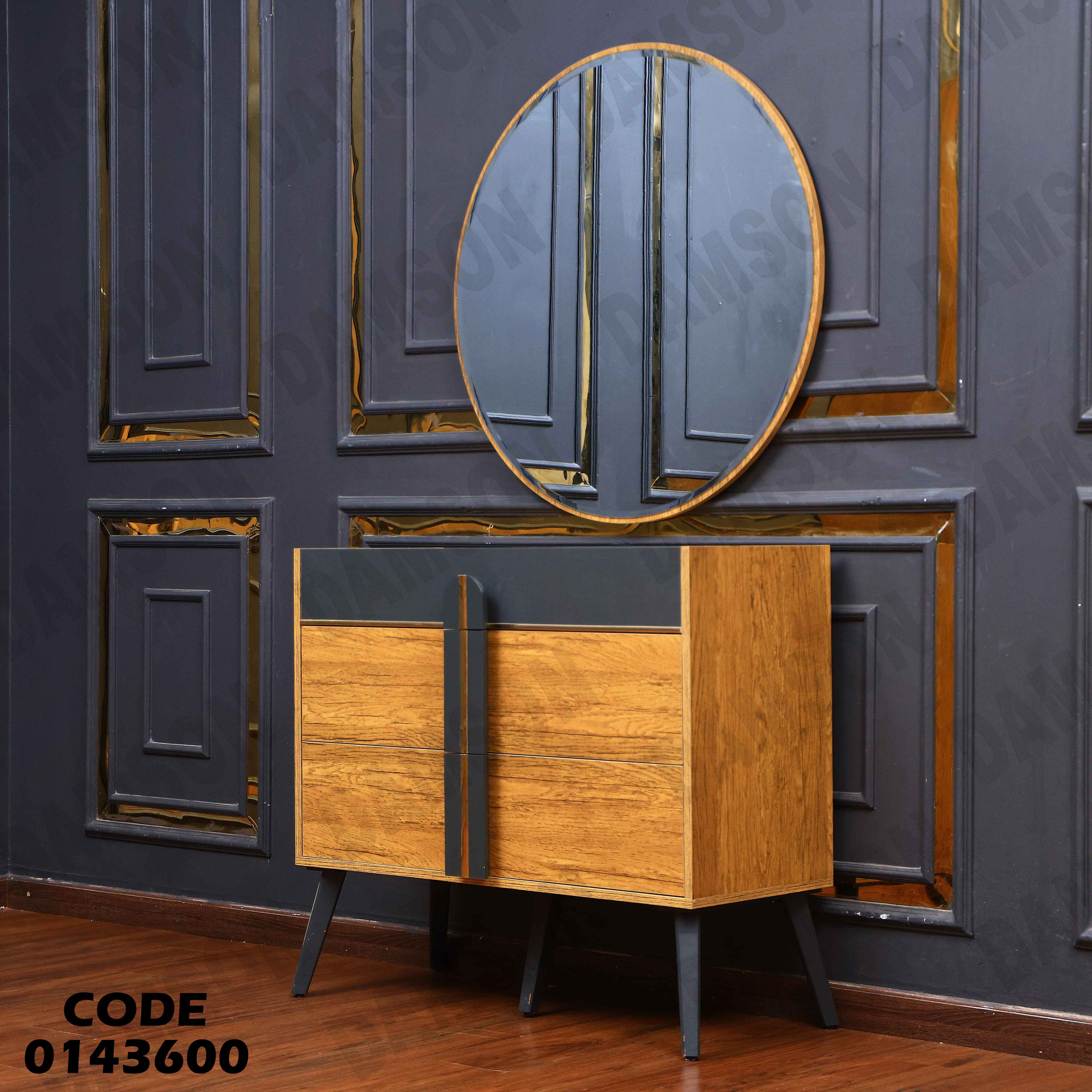 غرفة نوم ماستر 436