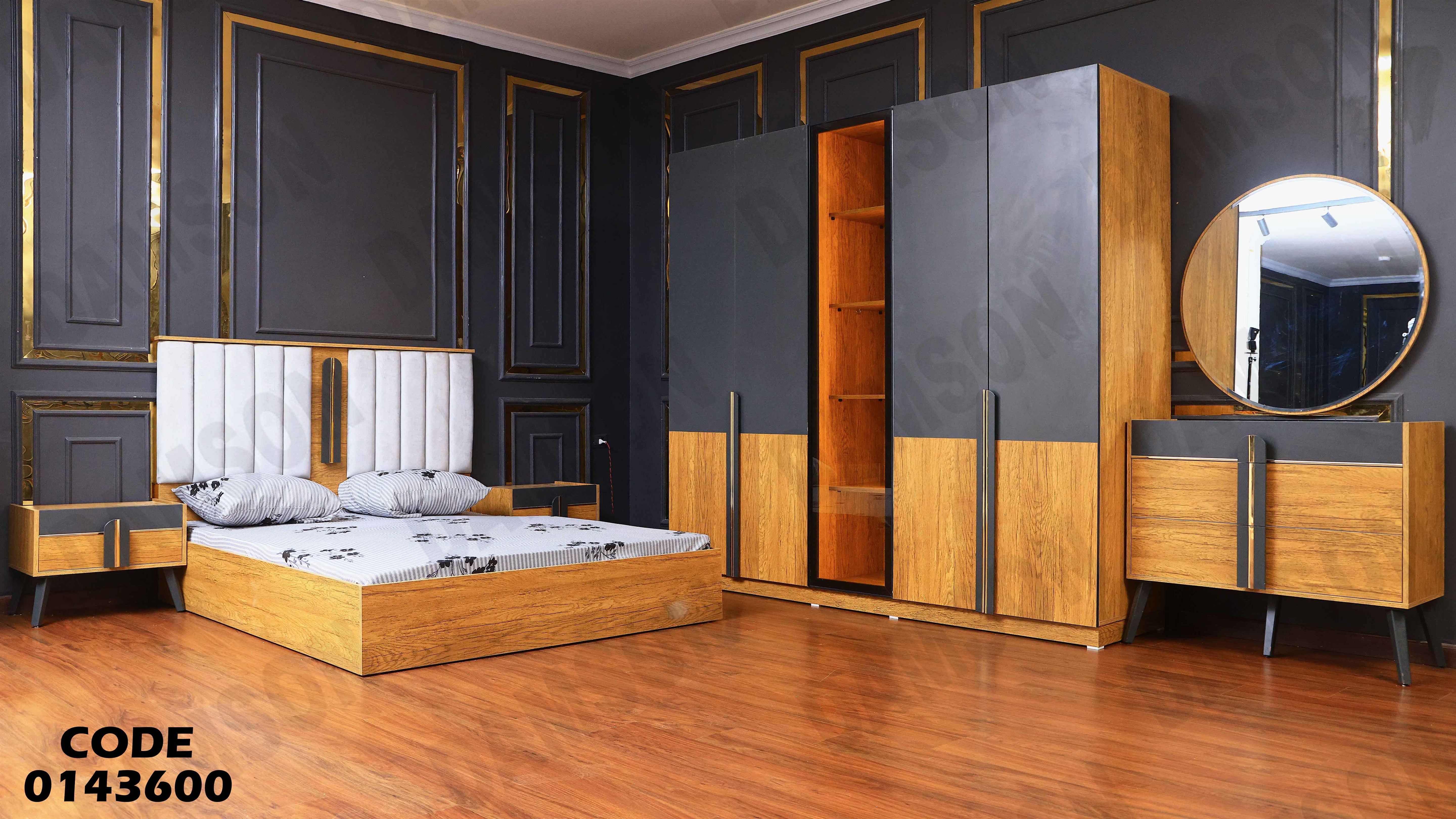 غرفة نوم ماستر 436