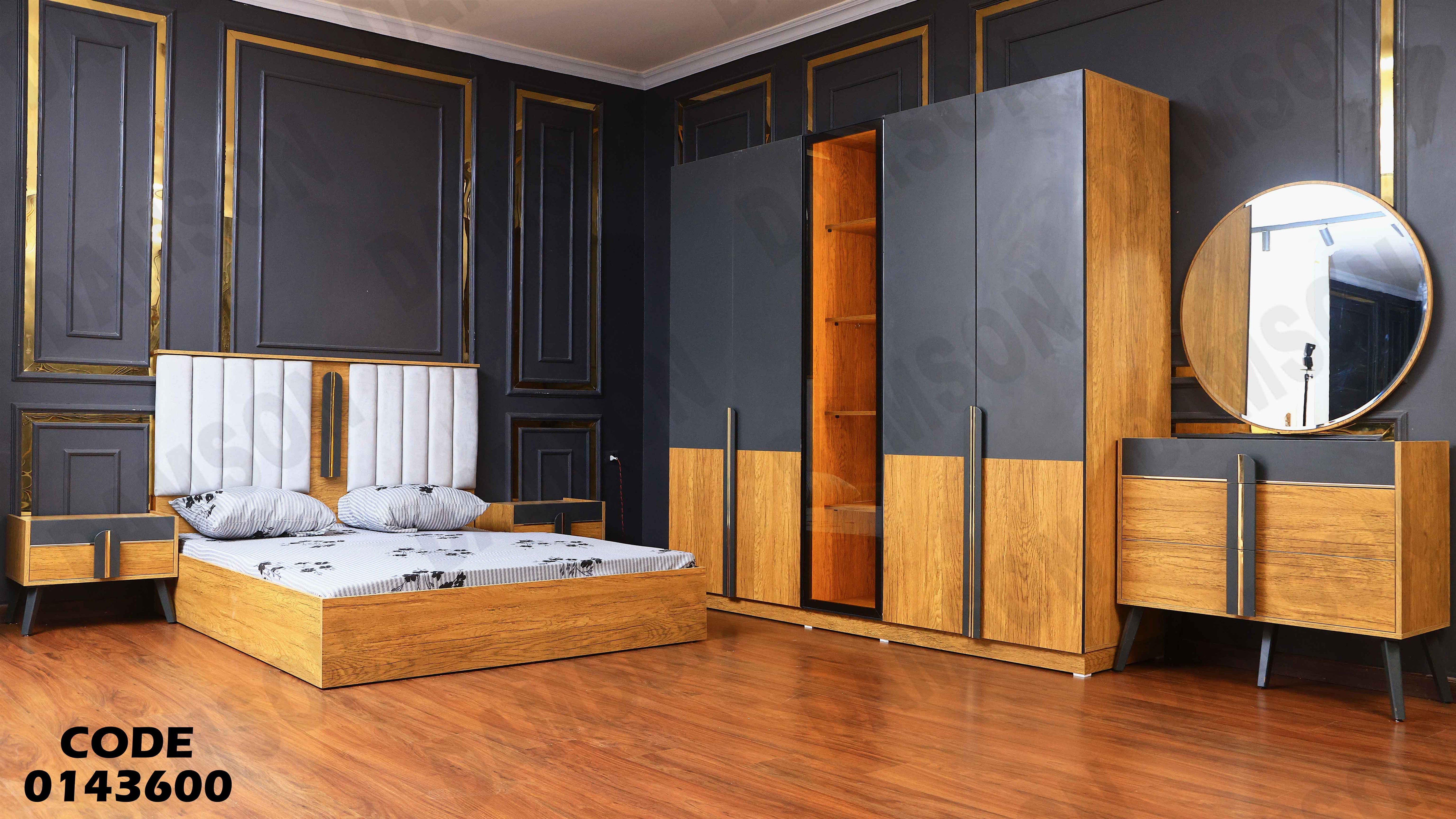 غرفة نوم ماستر 436