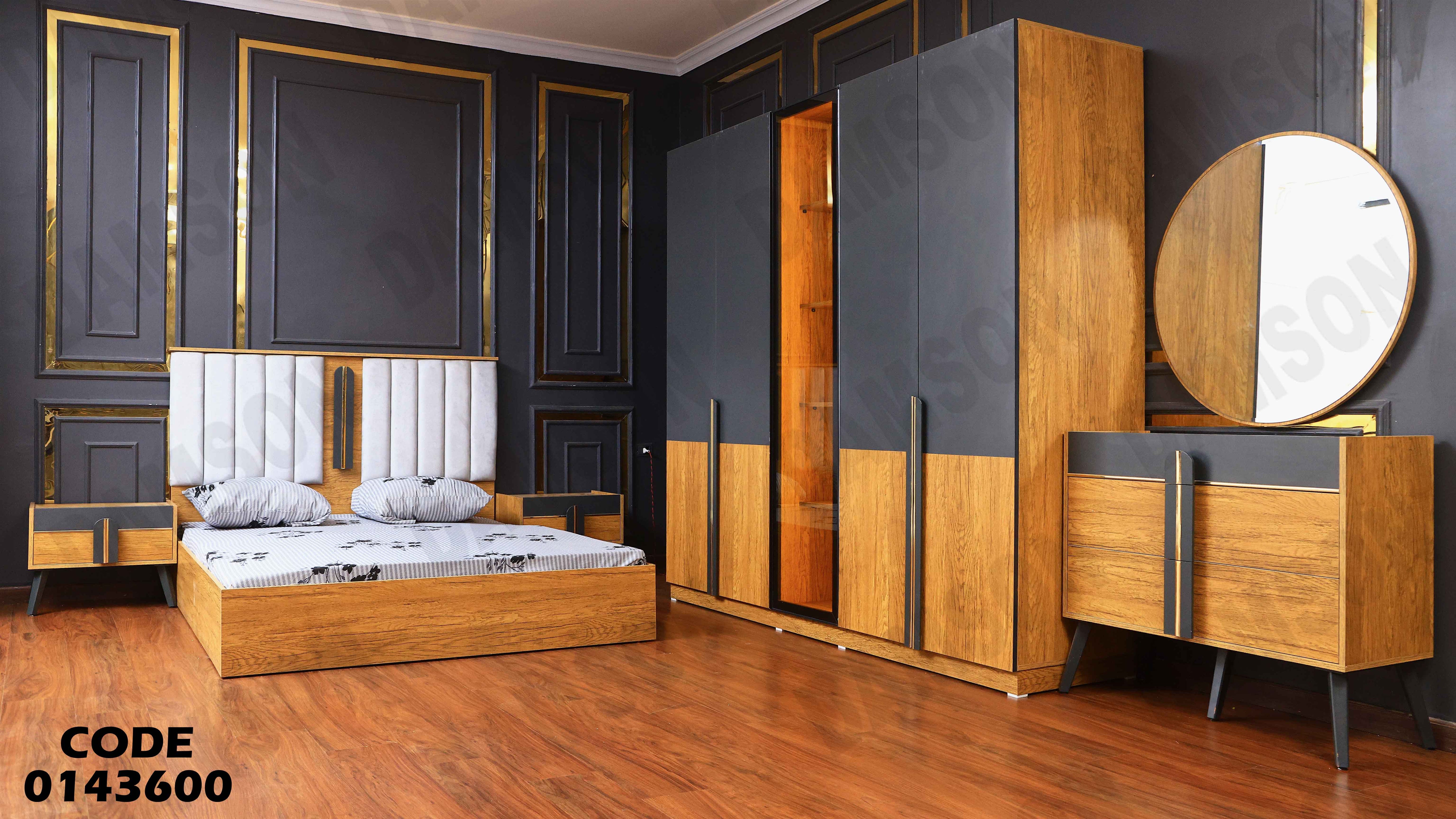 غرفة نوم ماستر 436