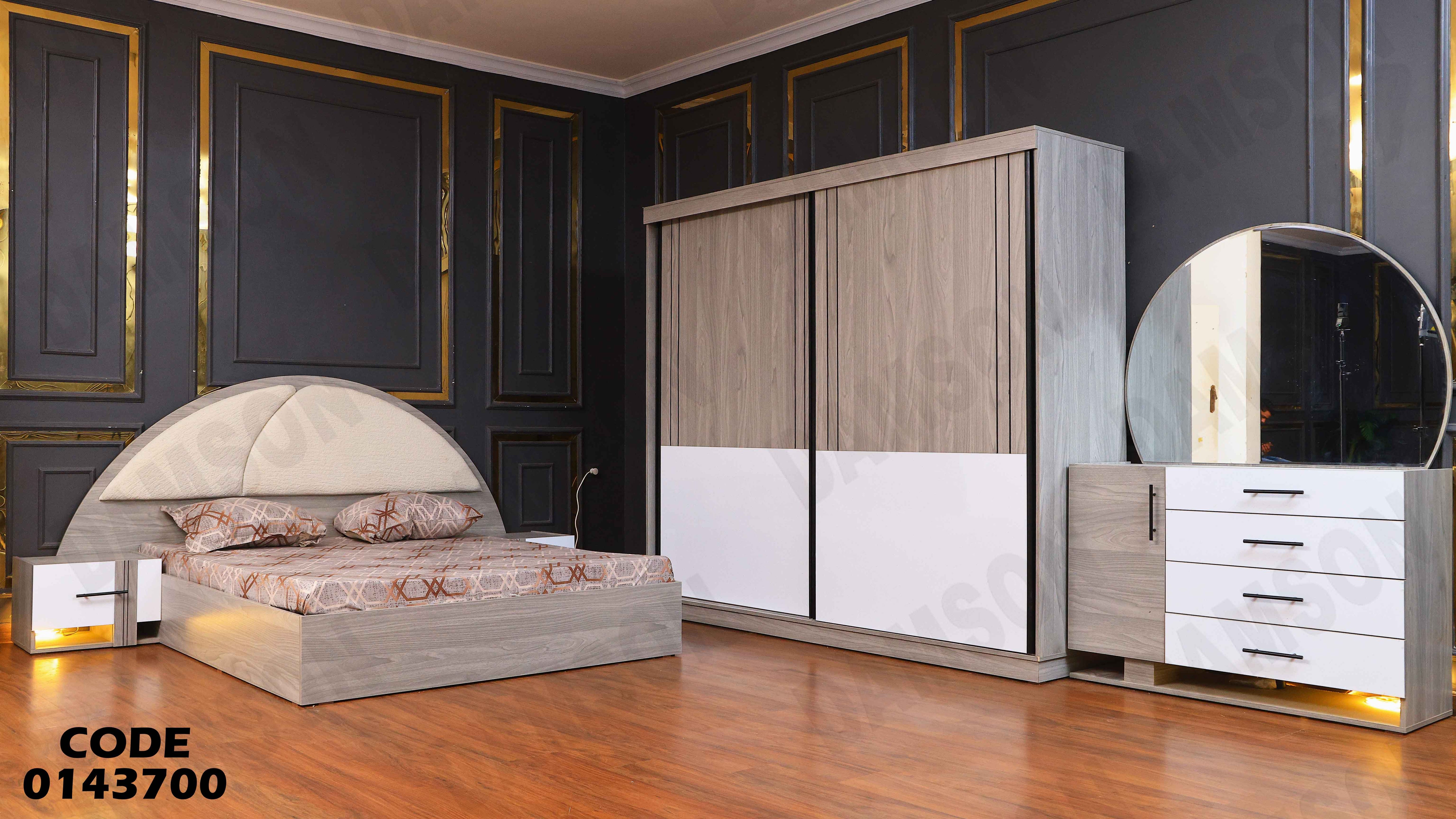 غرفة نوم ماستر 437