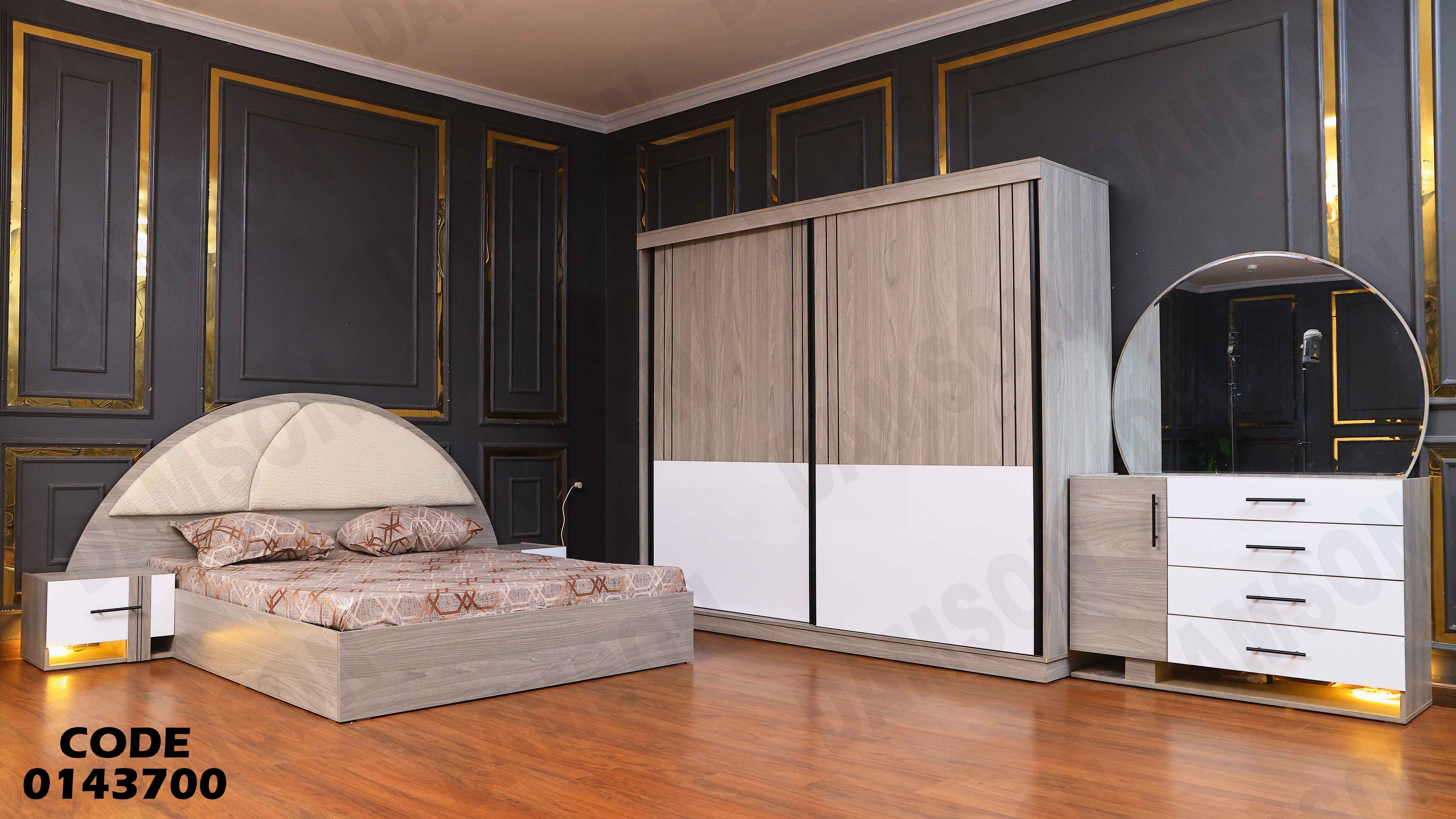 غرفة نوم ماستر 437