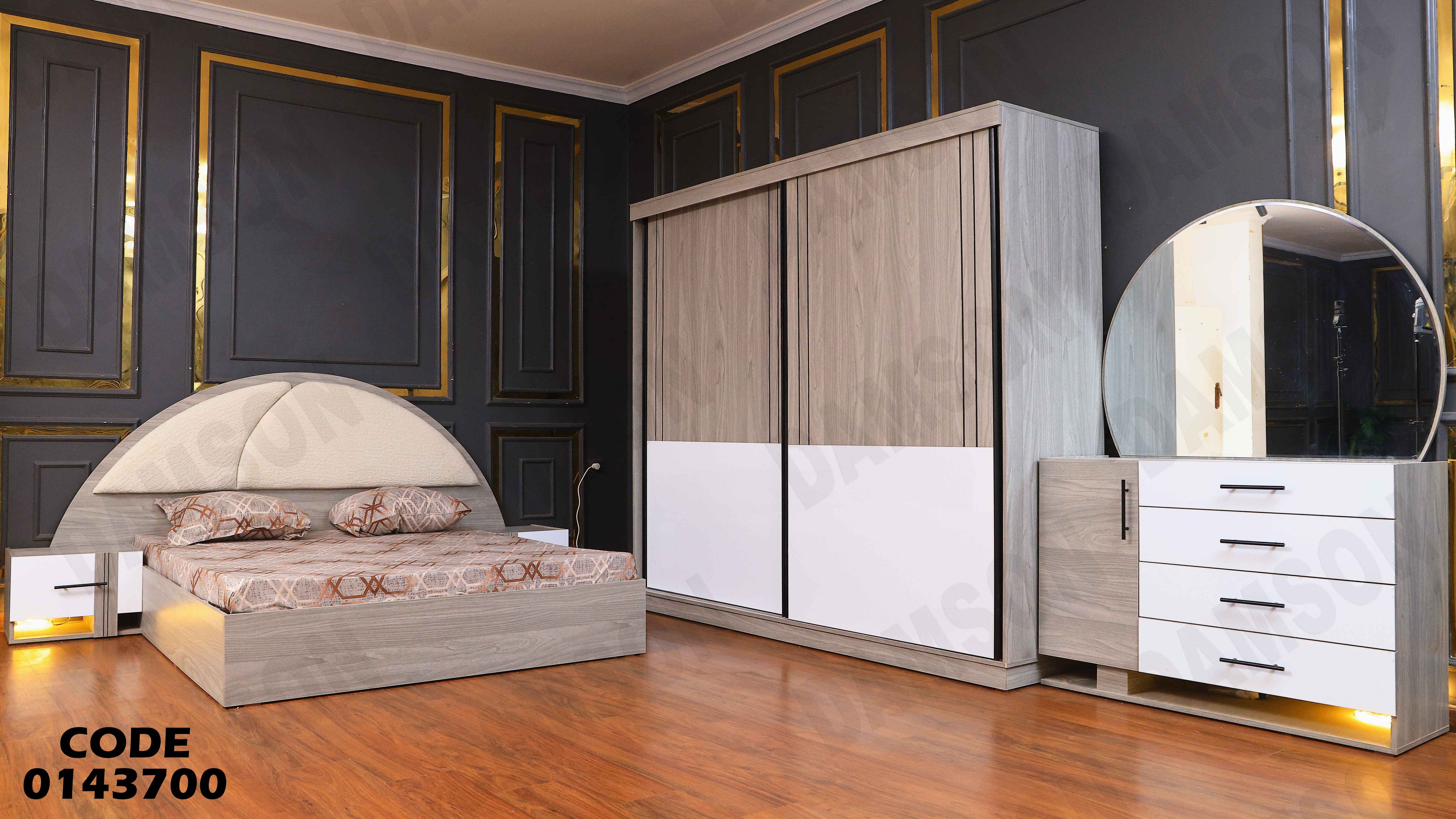 غرفة نوم ماستر 437