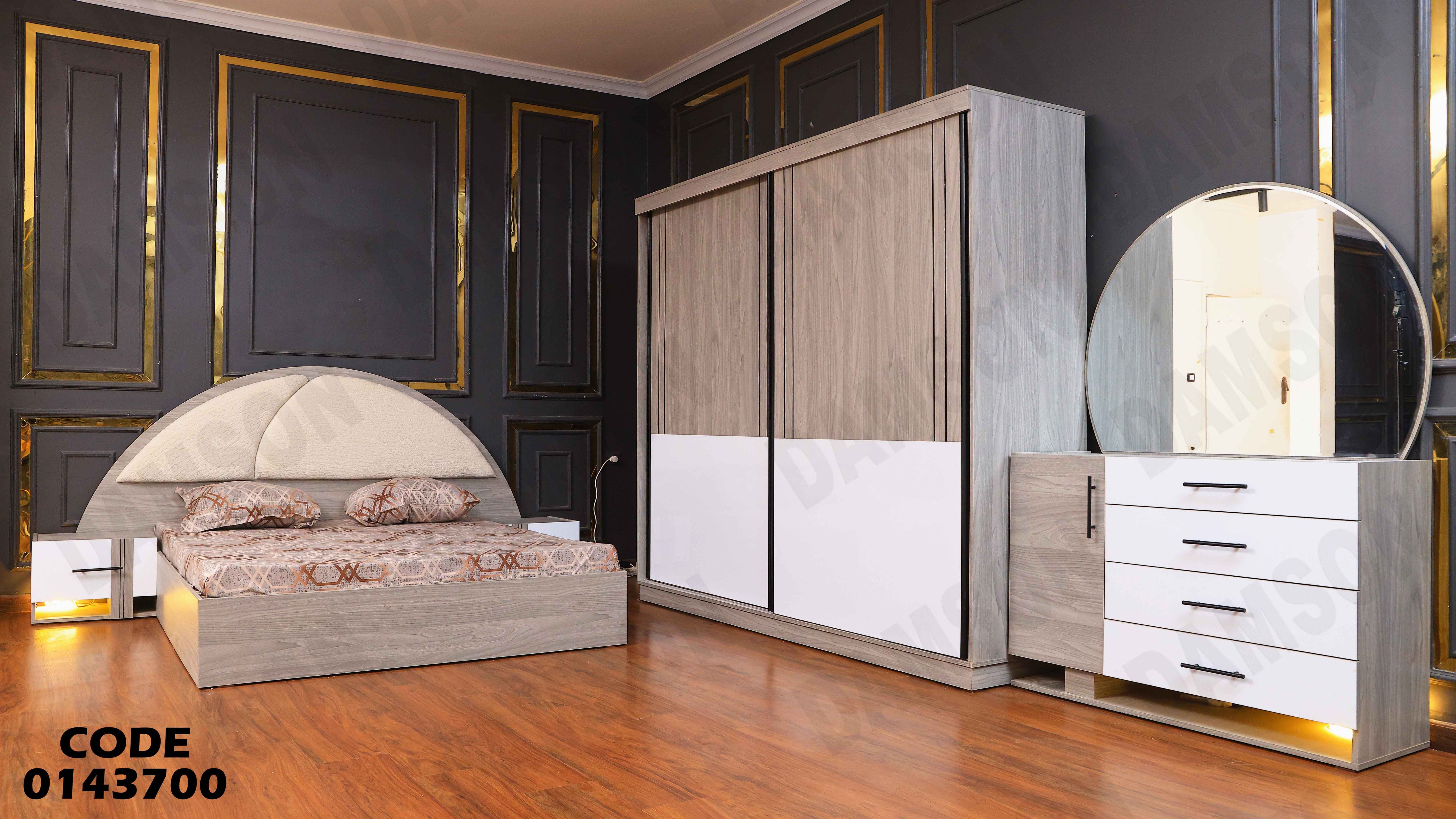 غرفة نوم ماستر 437