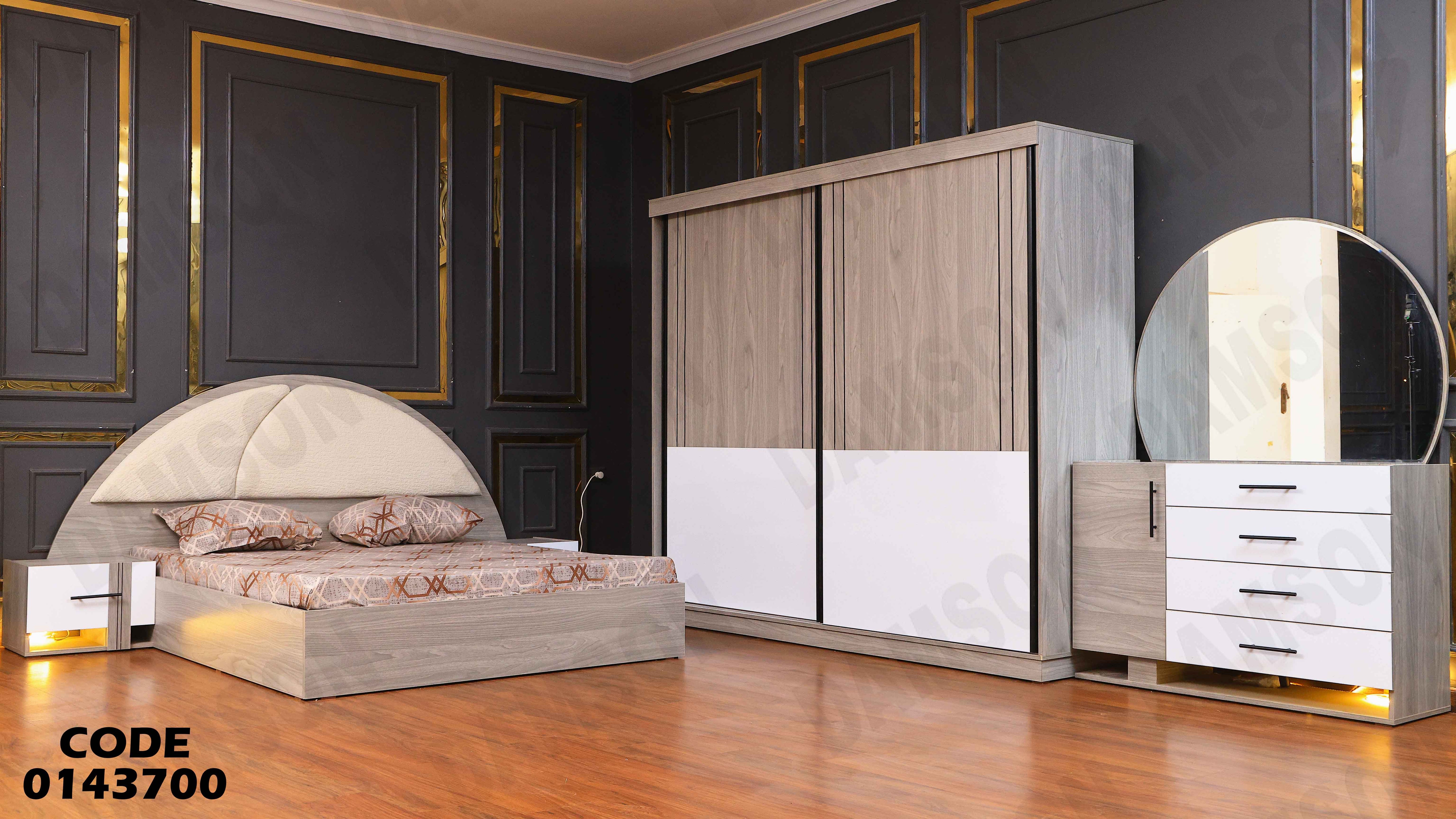 غرفة نوم ماستر 437