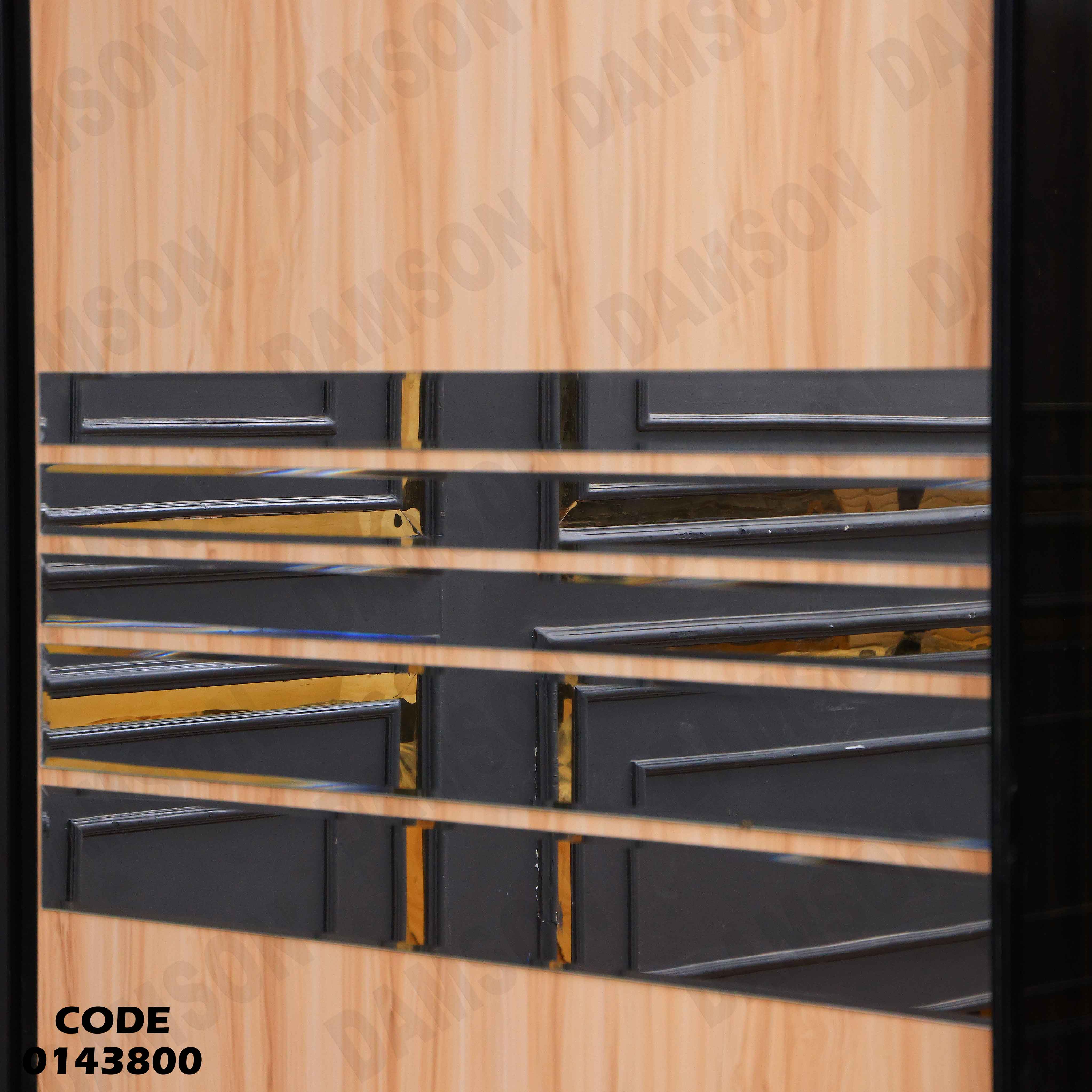 دولاب ماستر 438