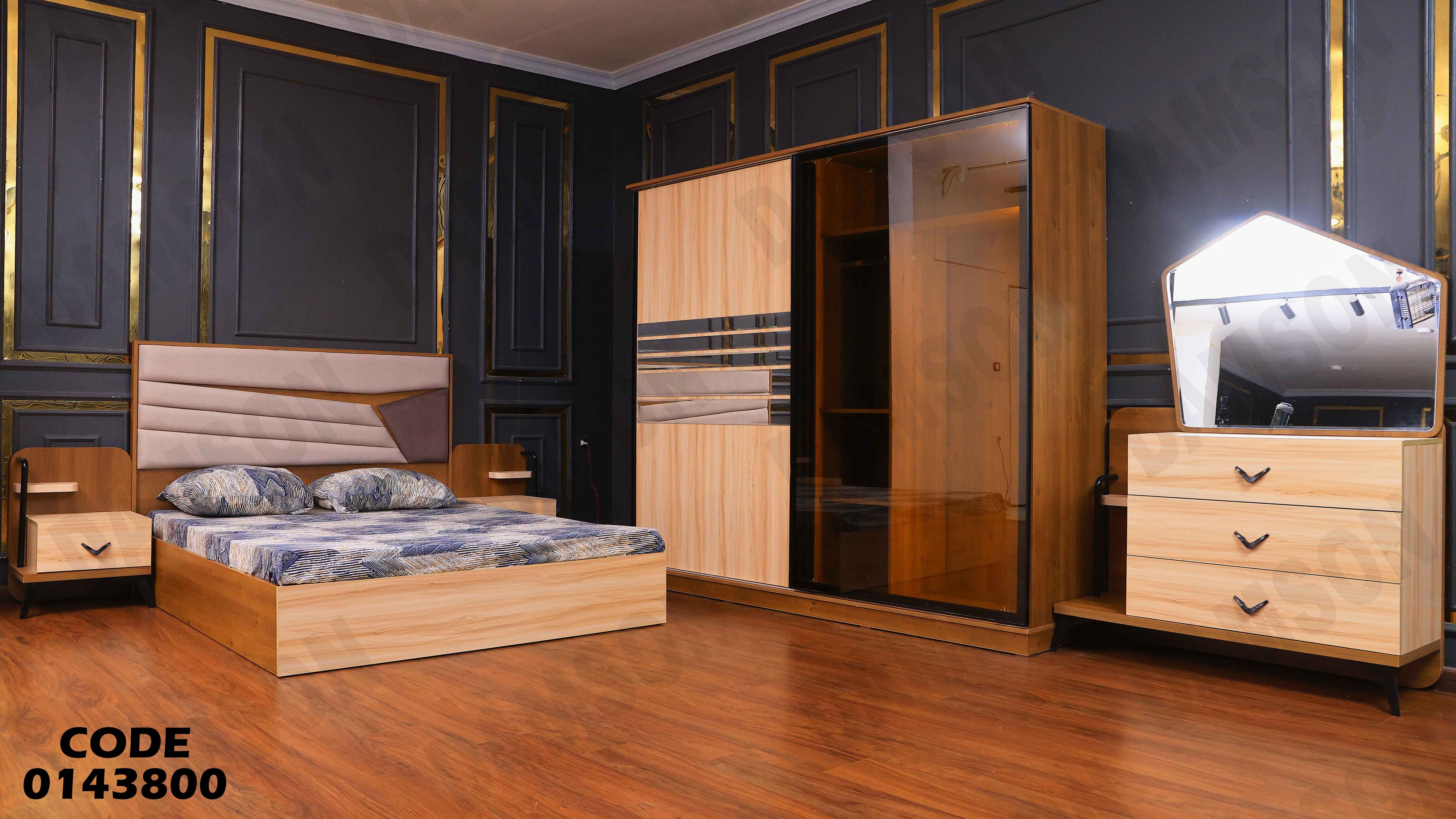 غرفة نوم ماستر 438