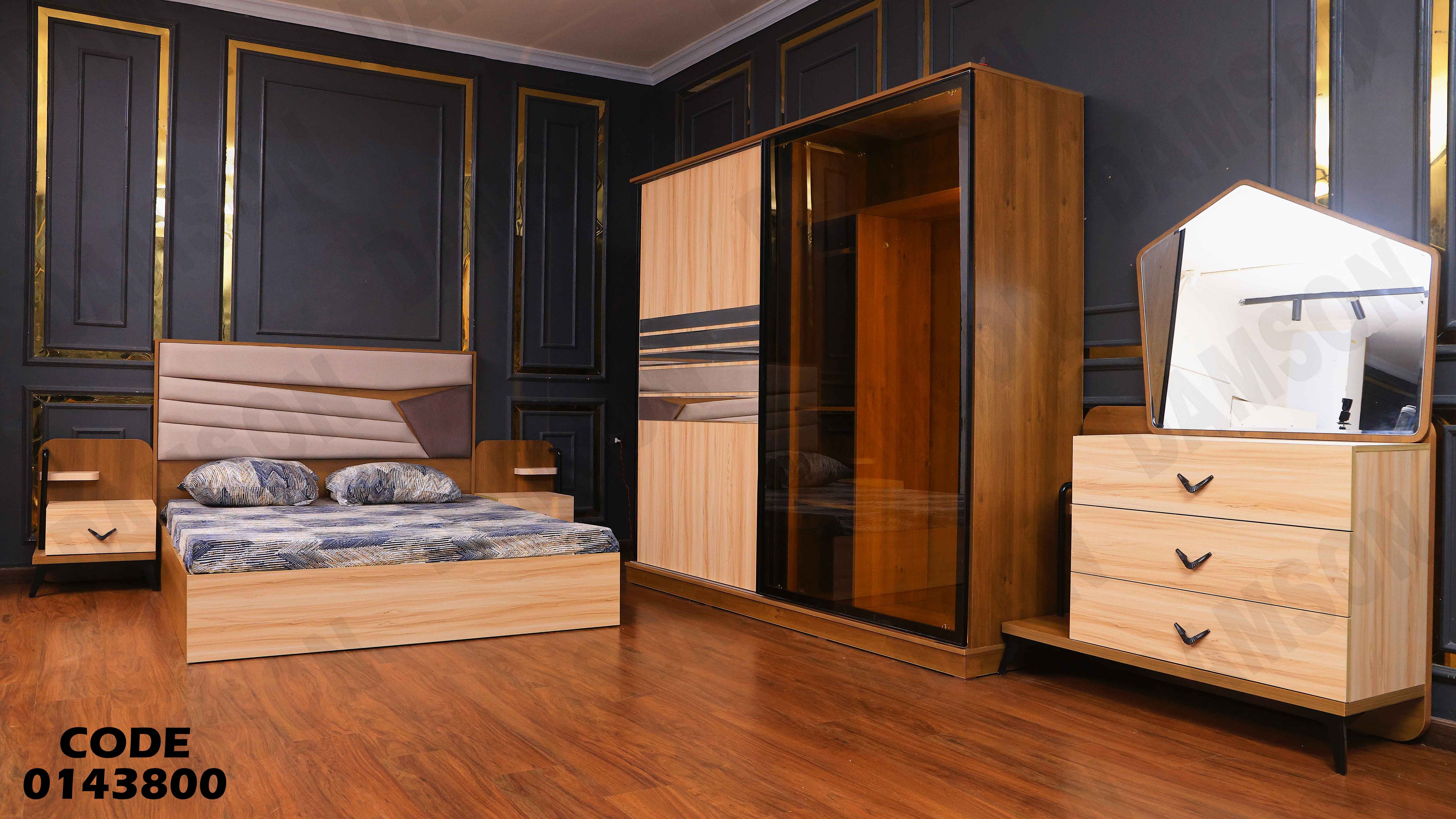 غرفة نوم ماستر 438