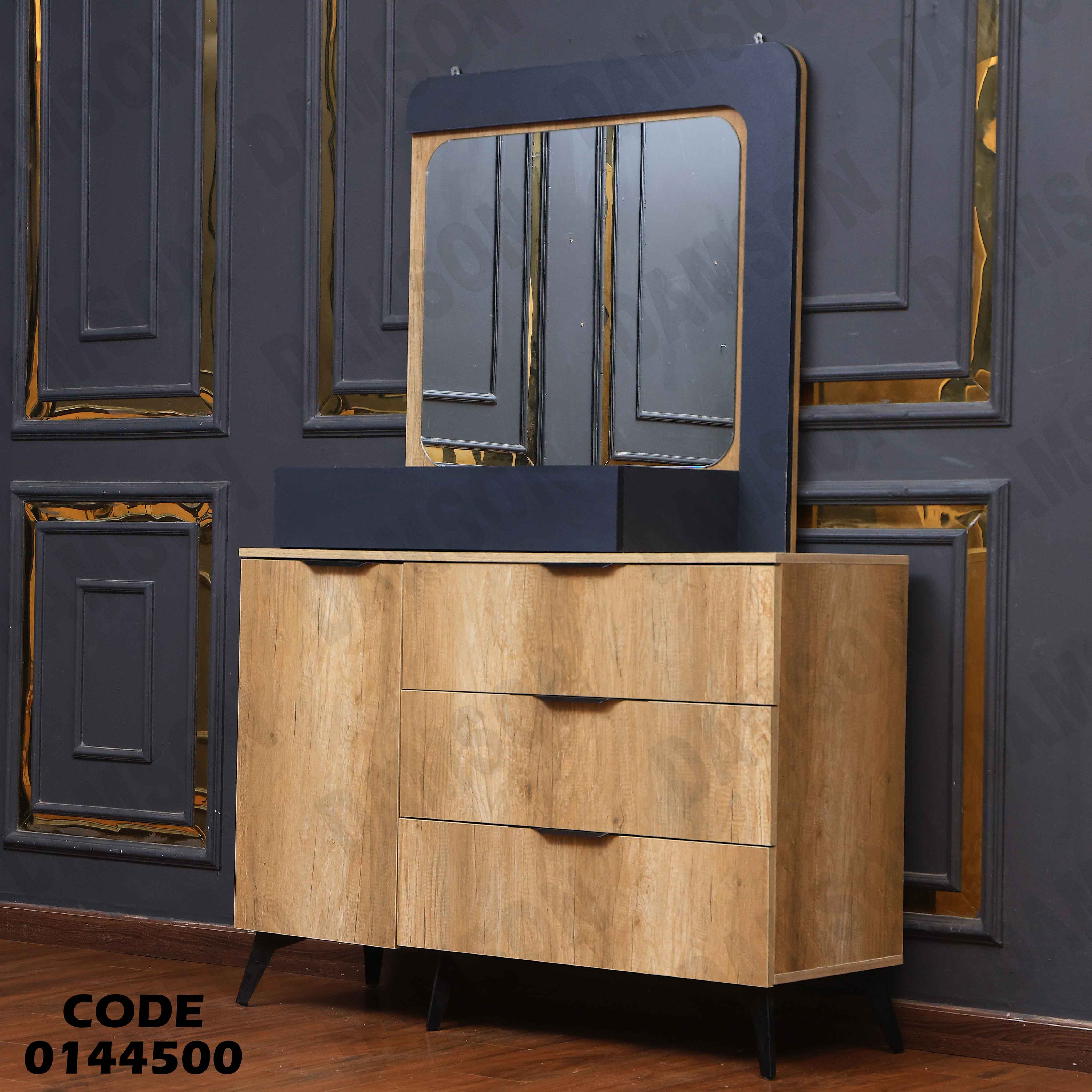 غرفة نوم ماستر 445