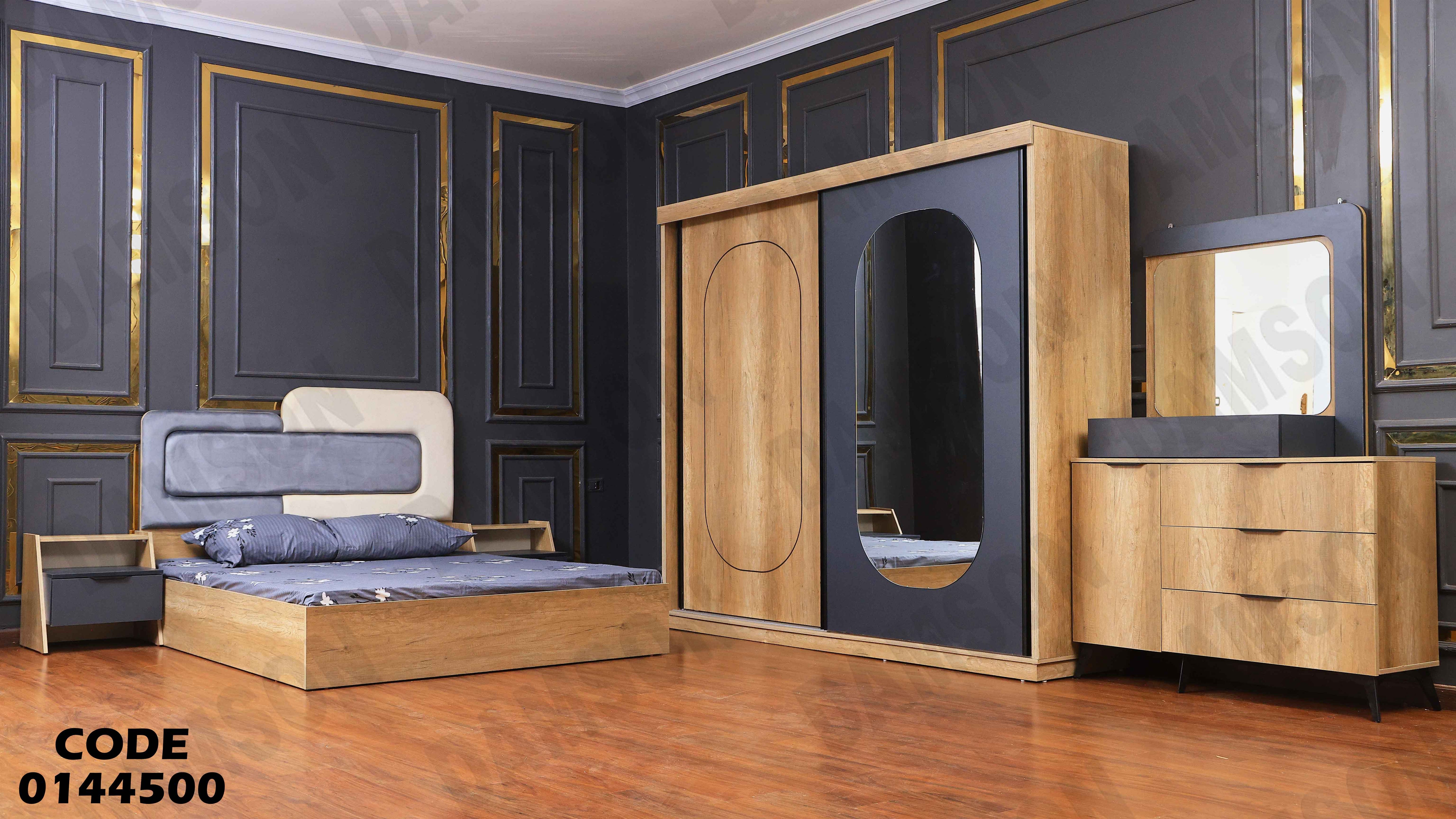 غرفة نوم ماستر 445