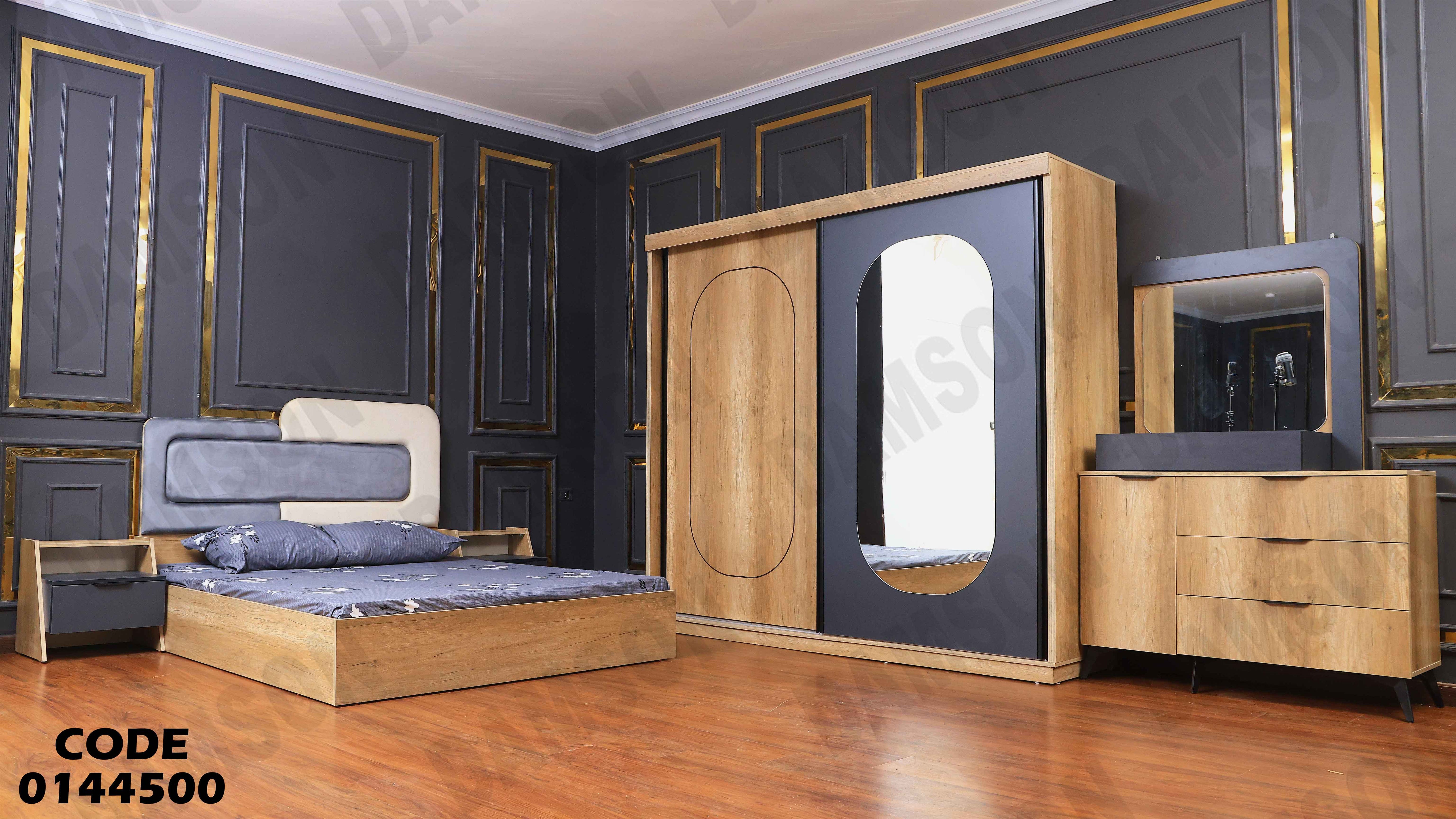 غرفة نوم ماستر 445