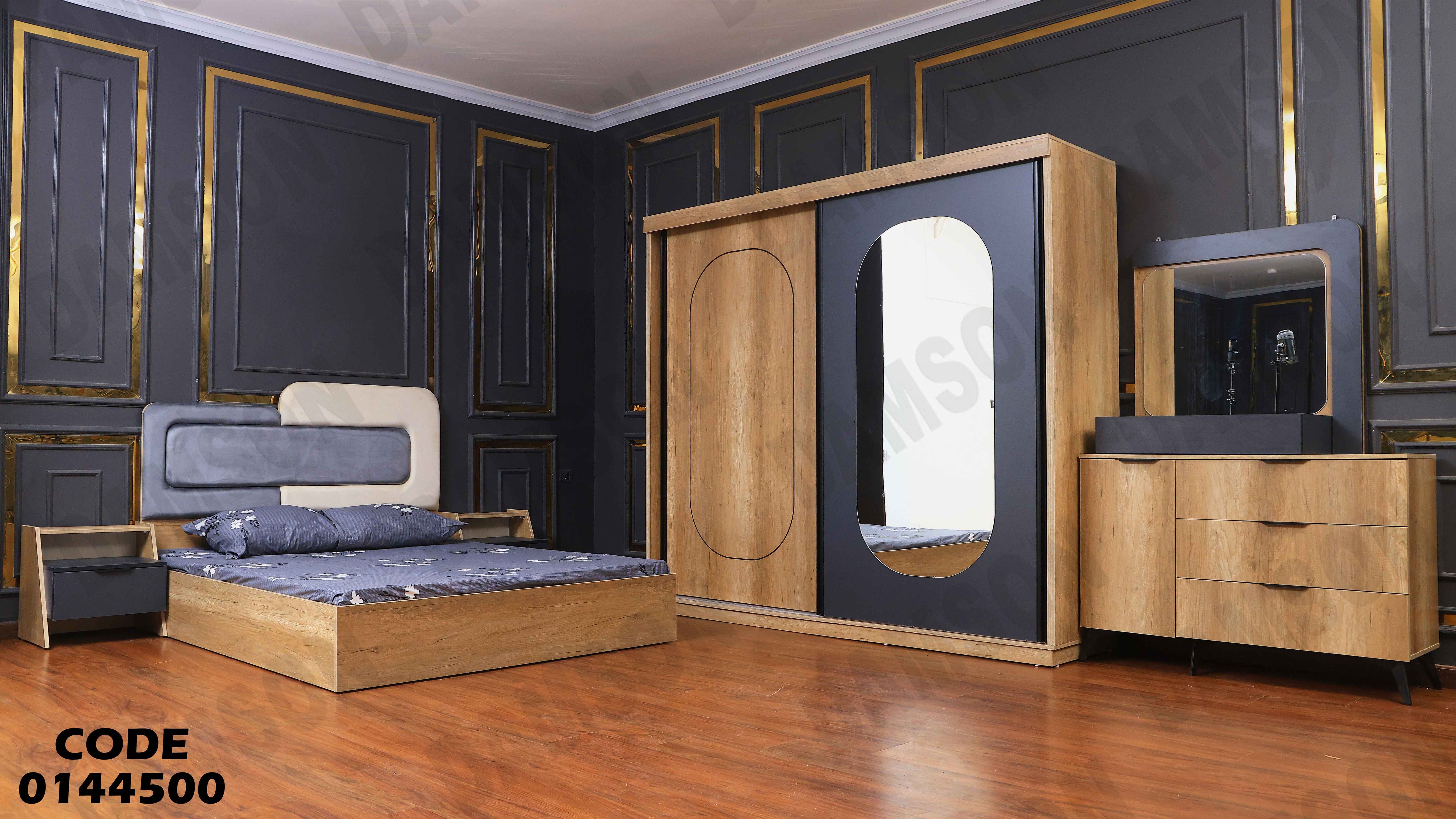 غرفة نوم ماستر 445