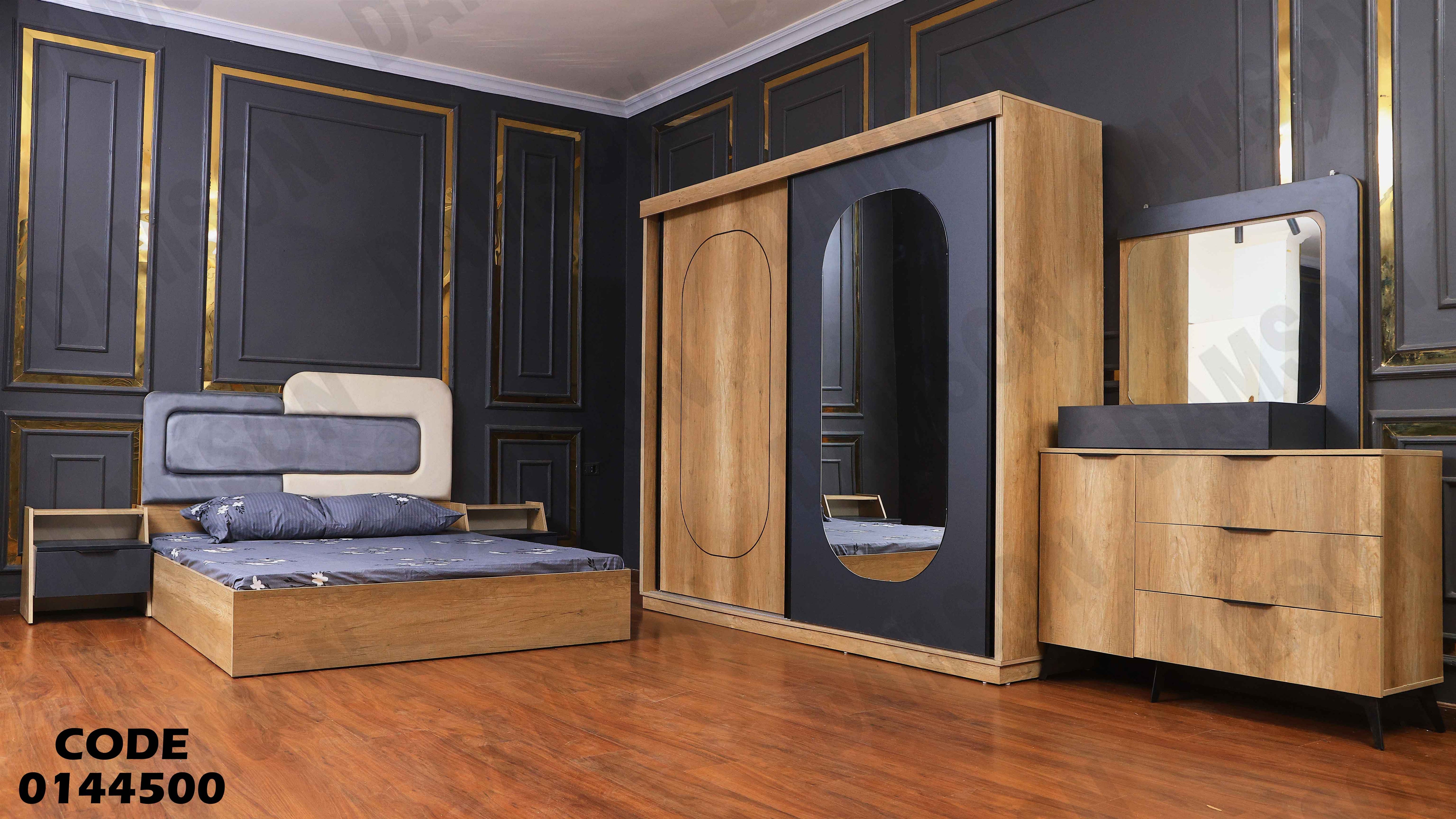 غرفة نوم ماستر 445