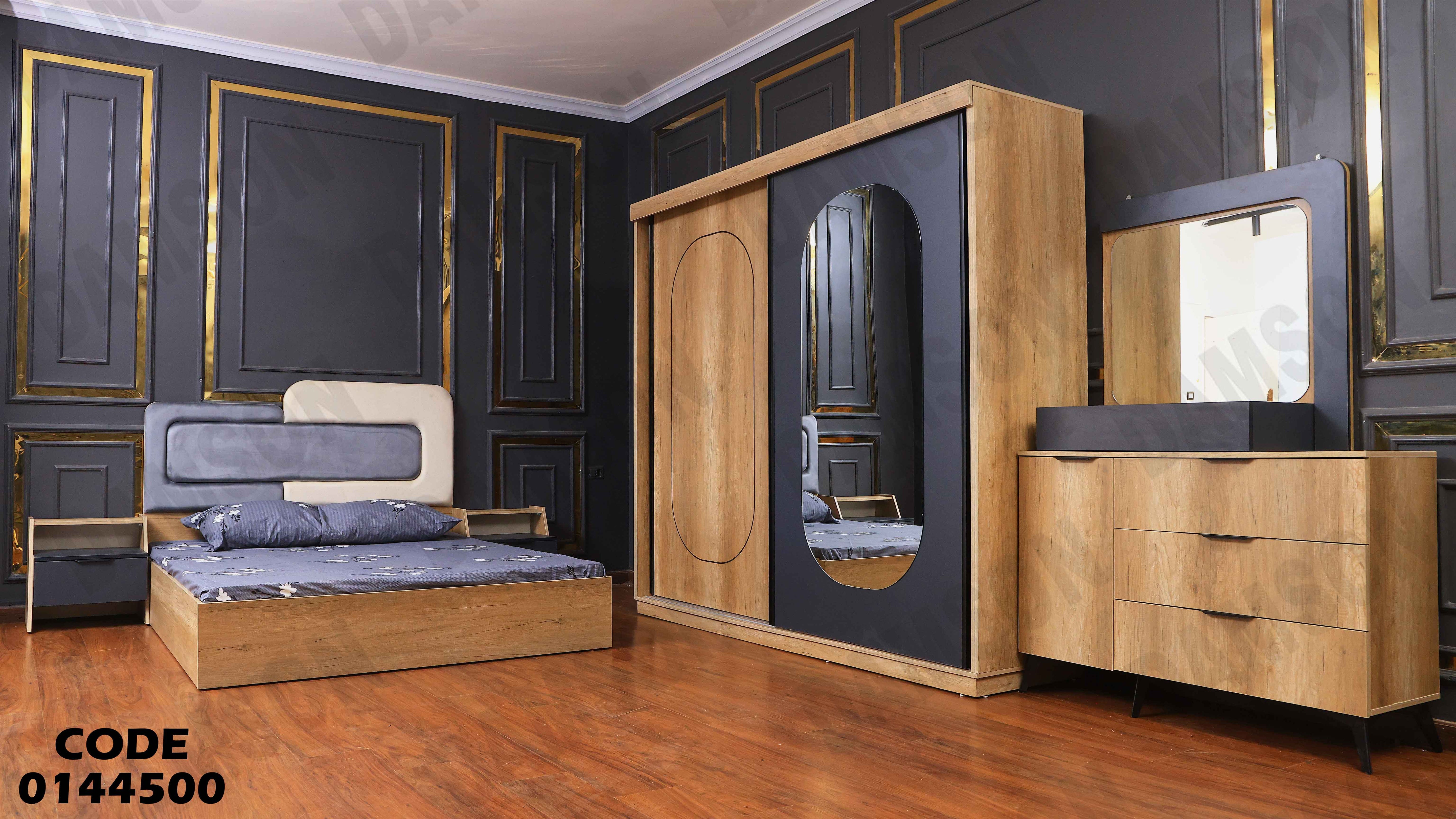 غرفة نوم ماستر 445