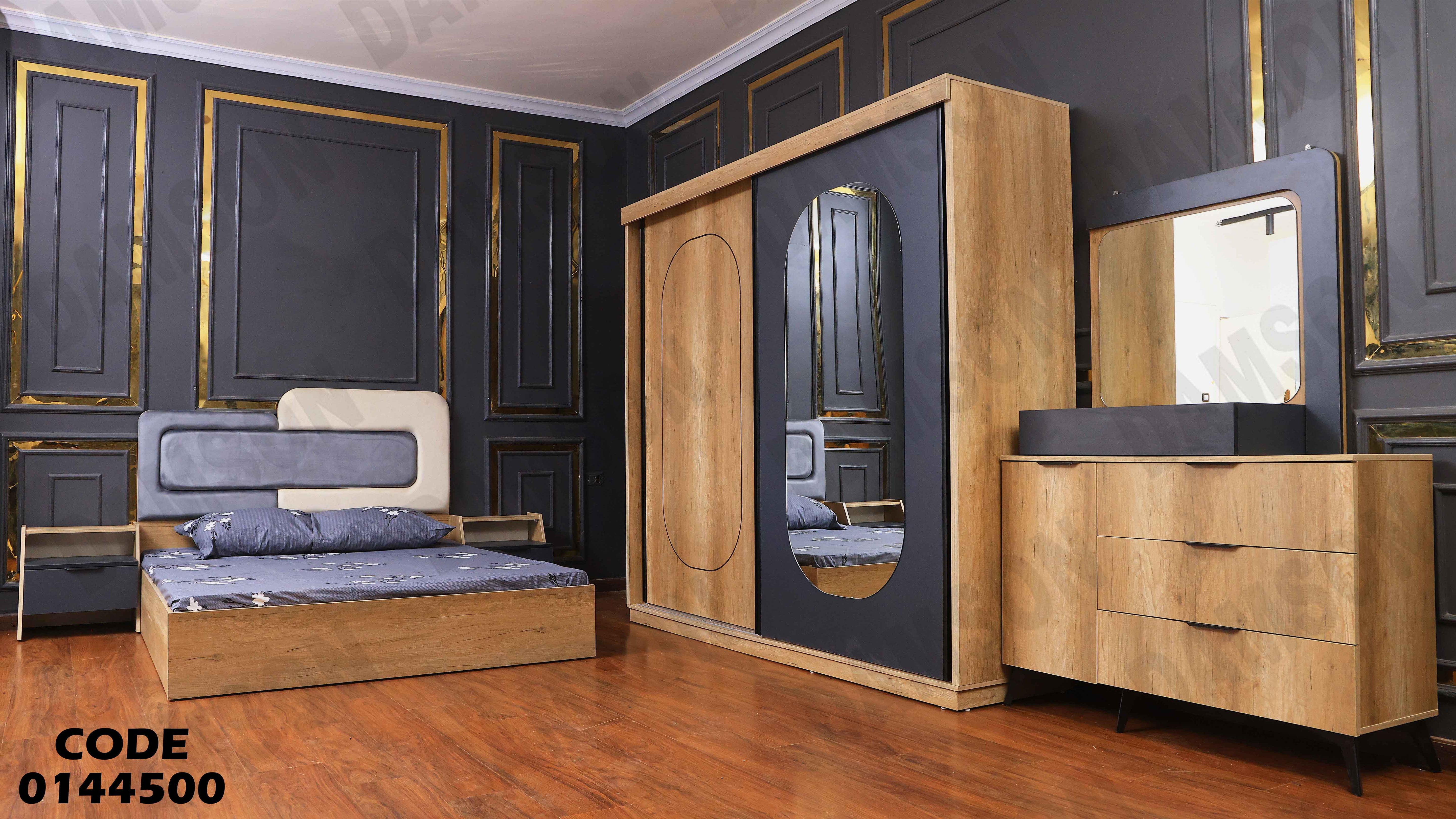 غرفة نوم ماستر 445