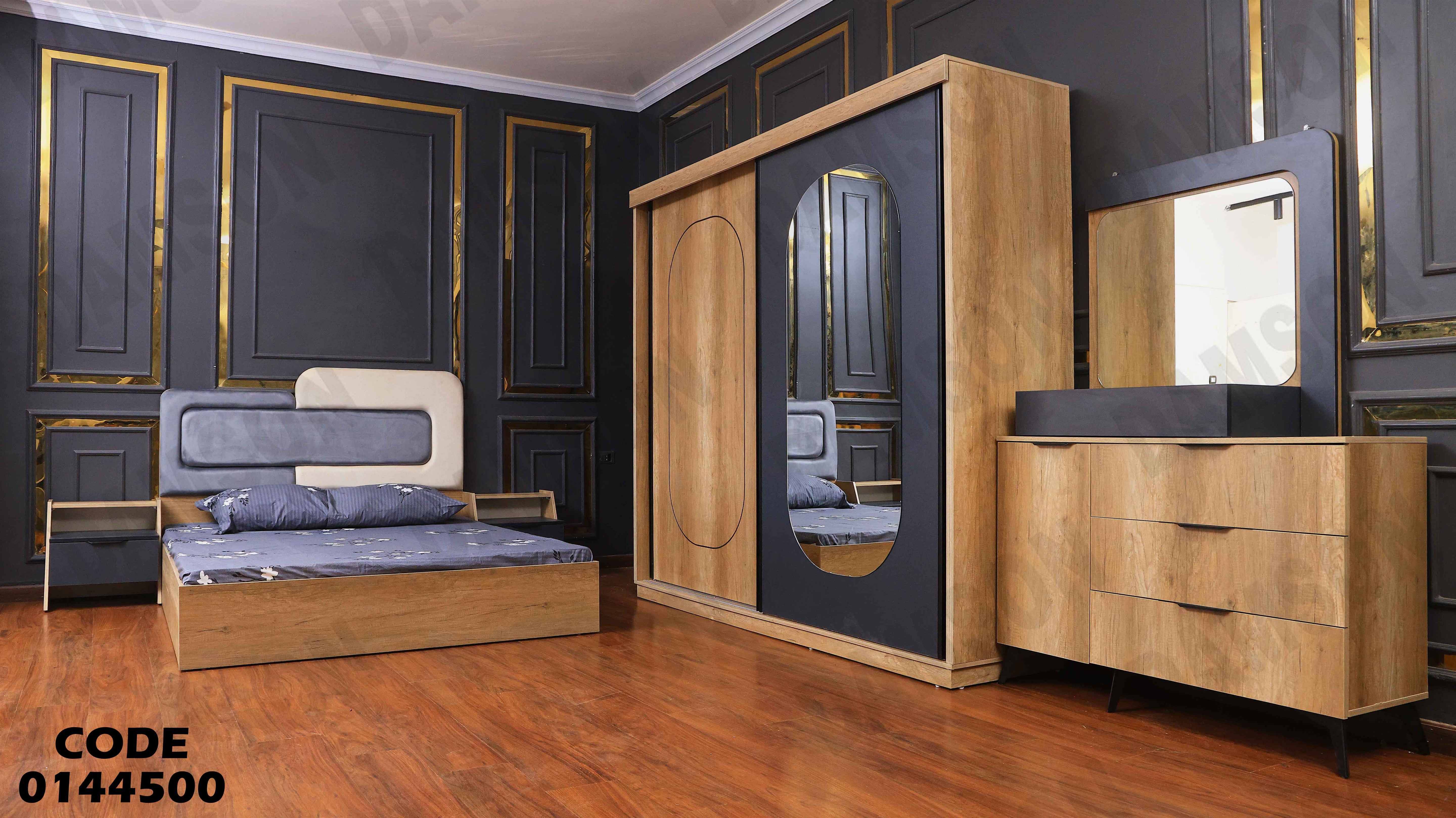 غرفة نوم ماستر 445