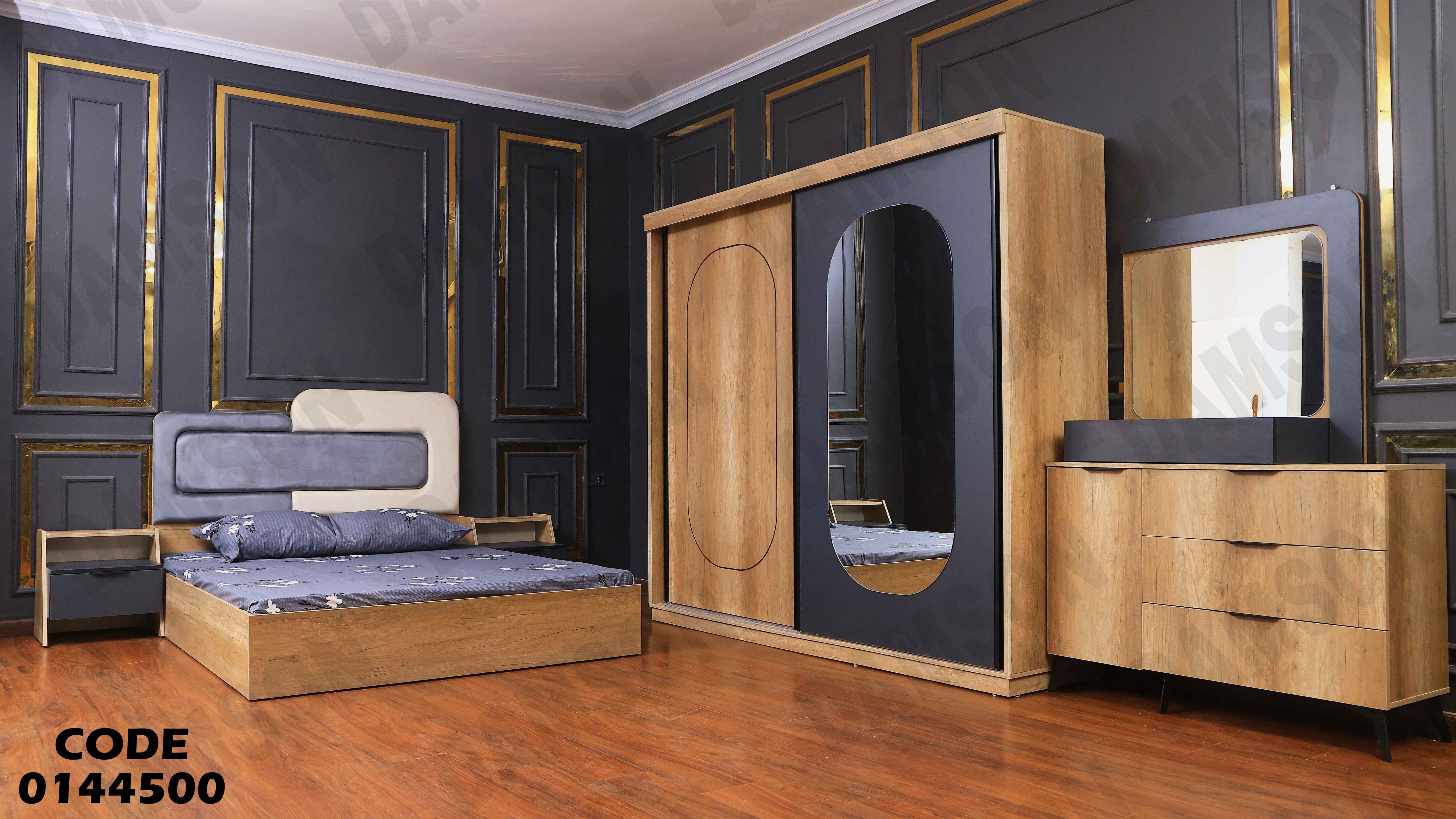 غرفة نوم ماستر 445