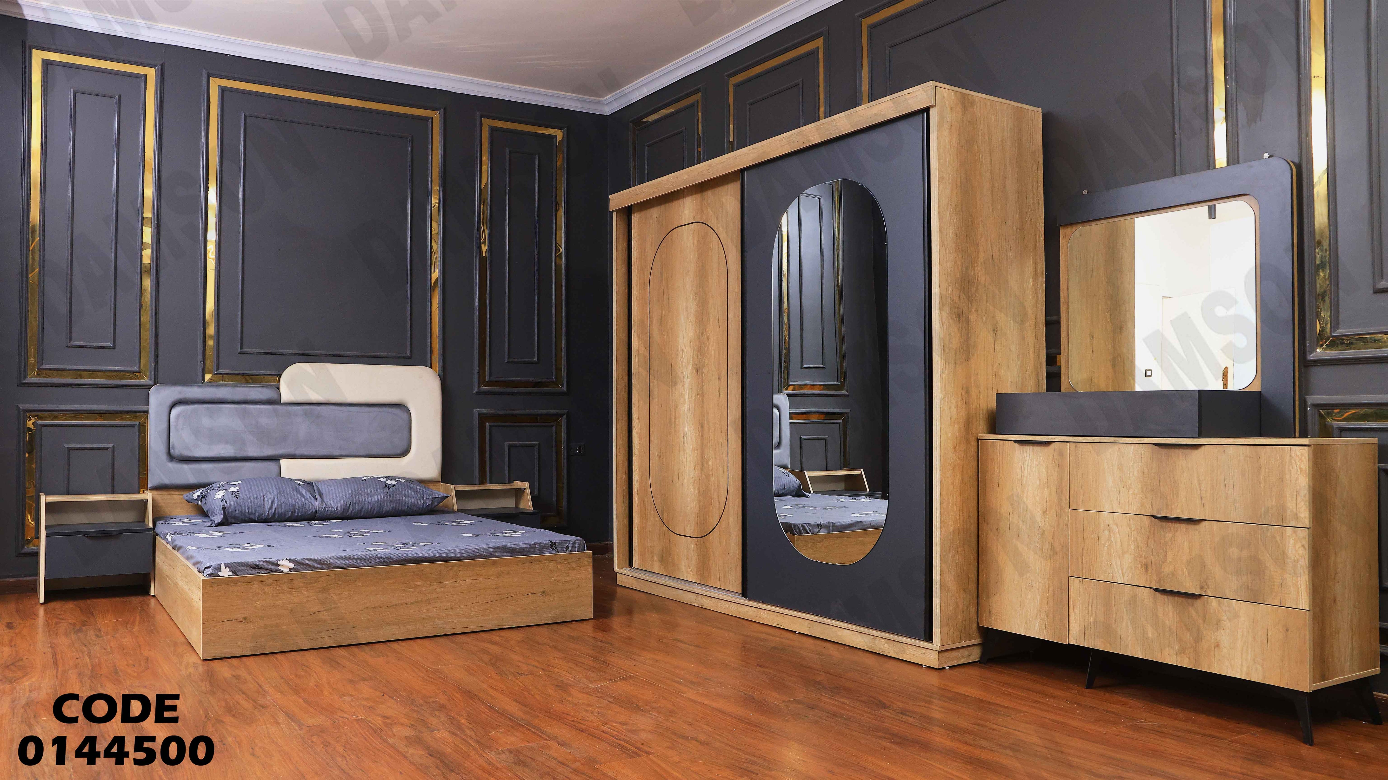 غرفة نوم ماستر 445