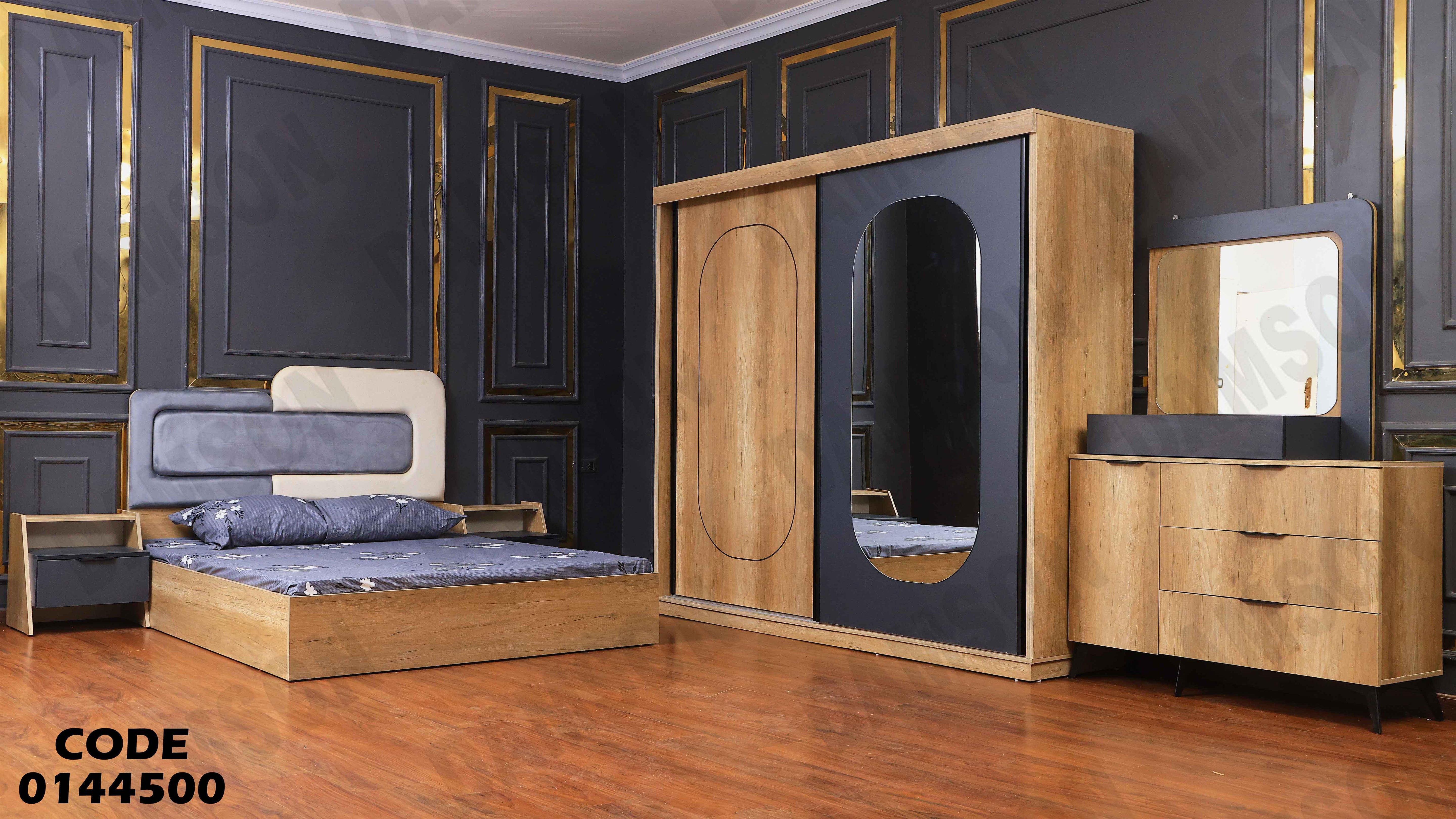 غرفة نوم ماستر 445