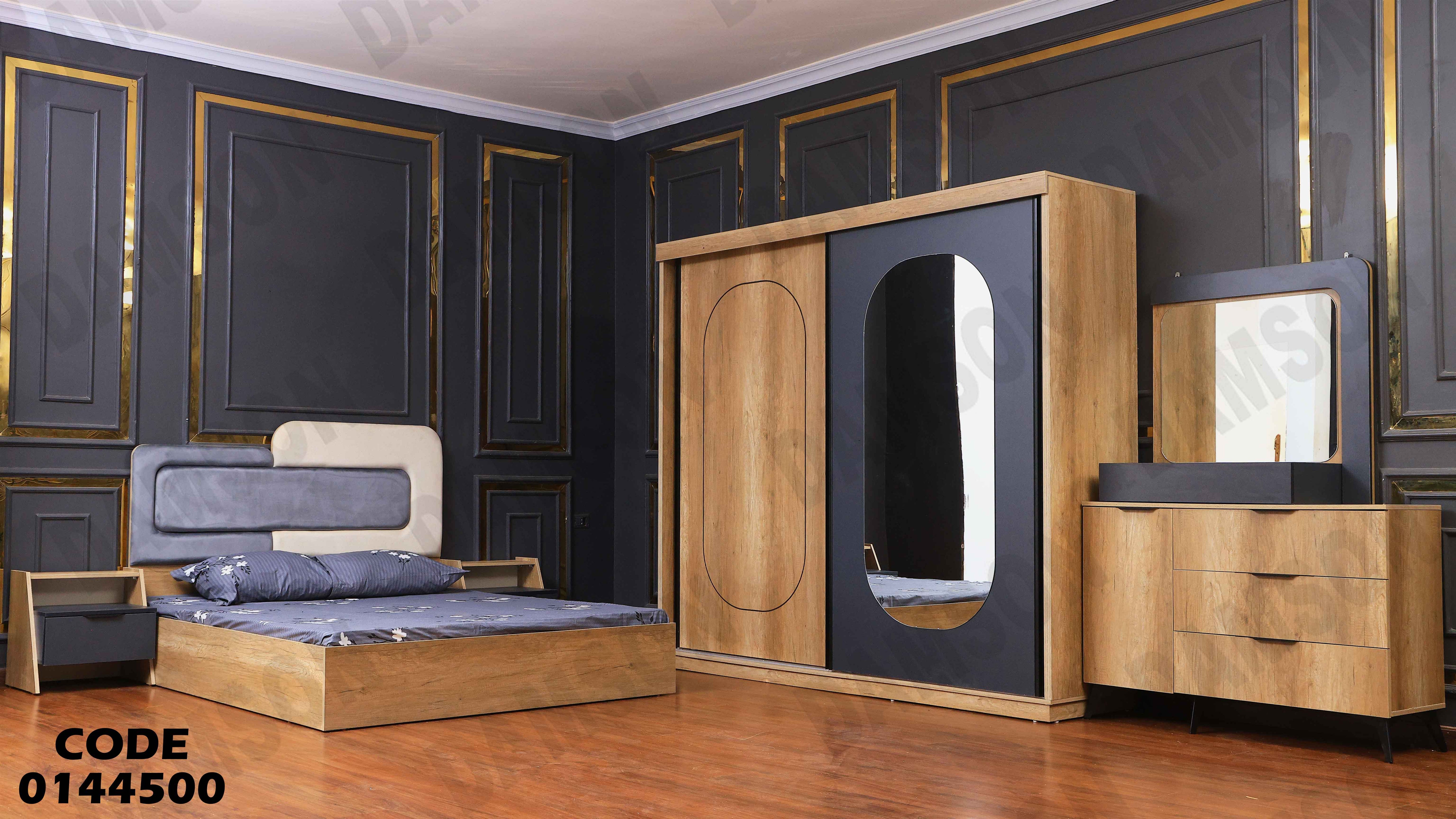 غرفة نوم ماستر 445