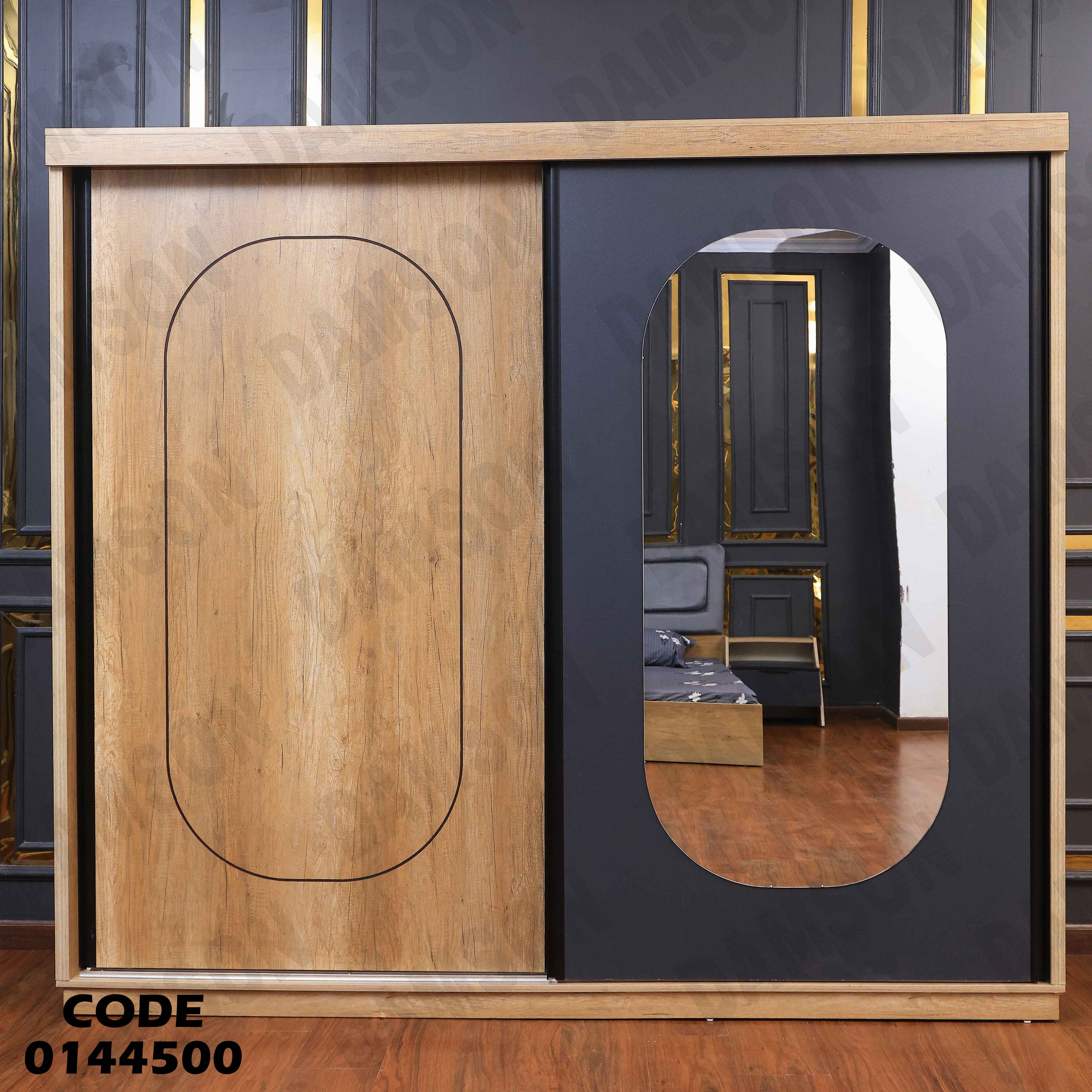 غرفة نوم ماستر 445