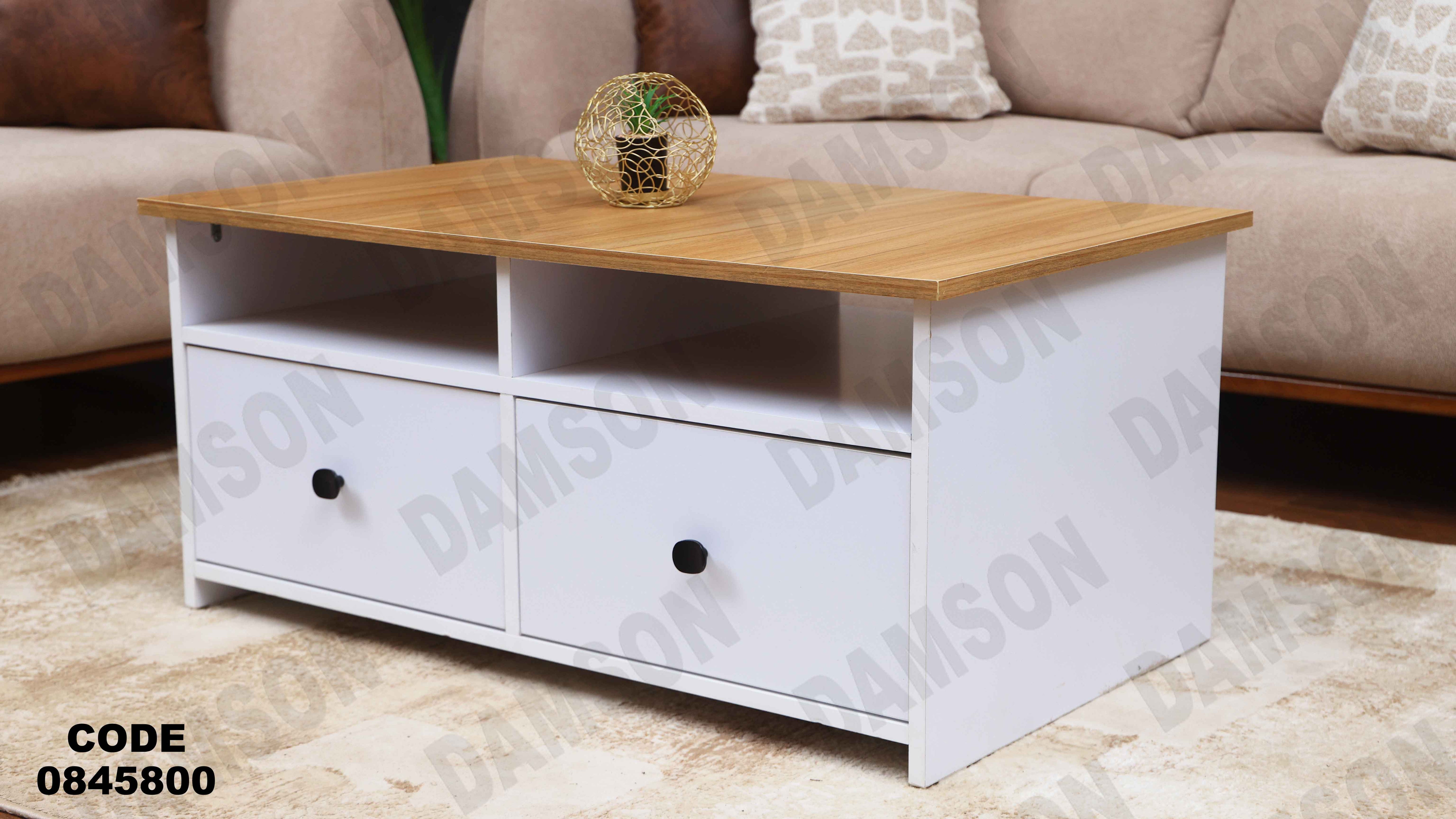 ترابيزه 458 دامسون للأثاث