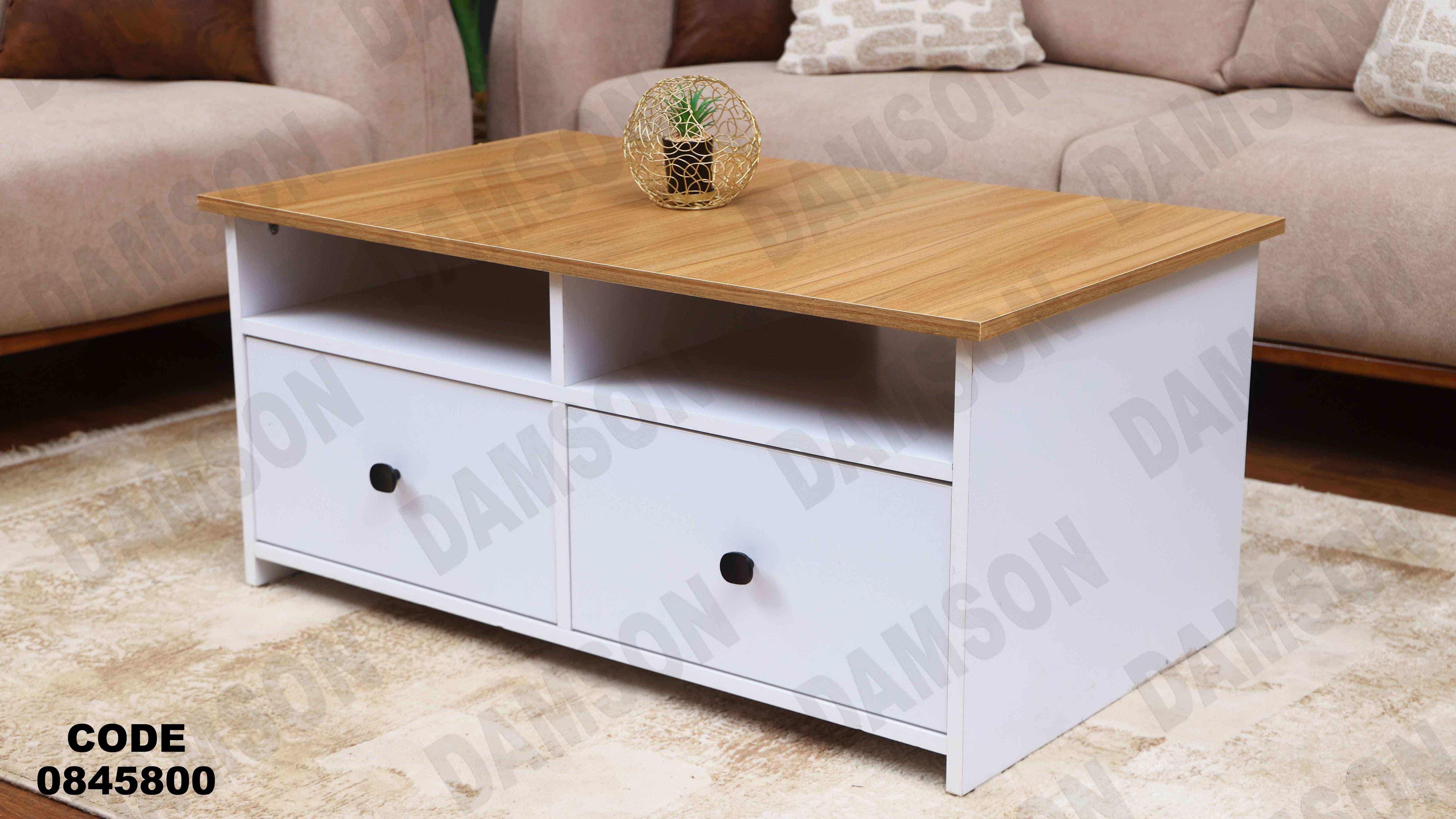 ترابيزه 458 دامسون للأثاث