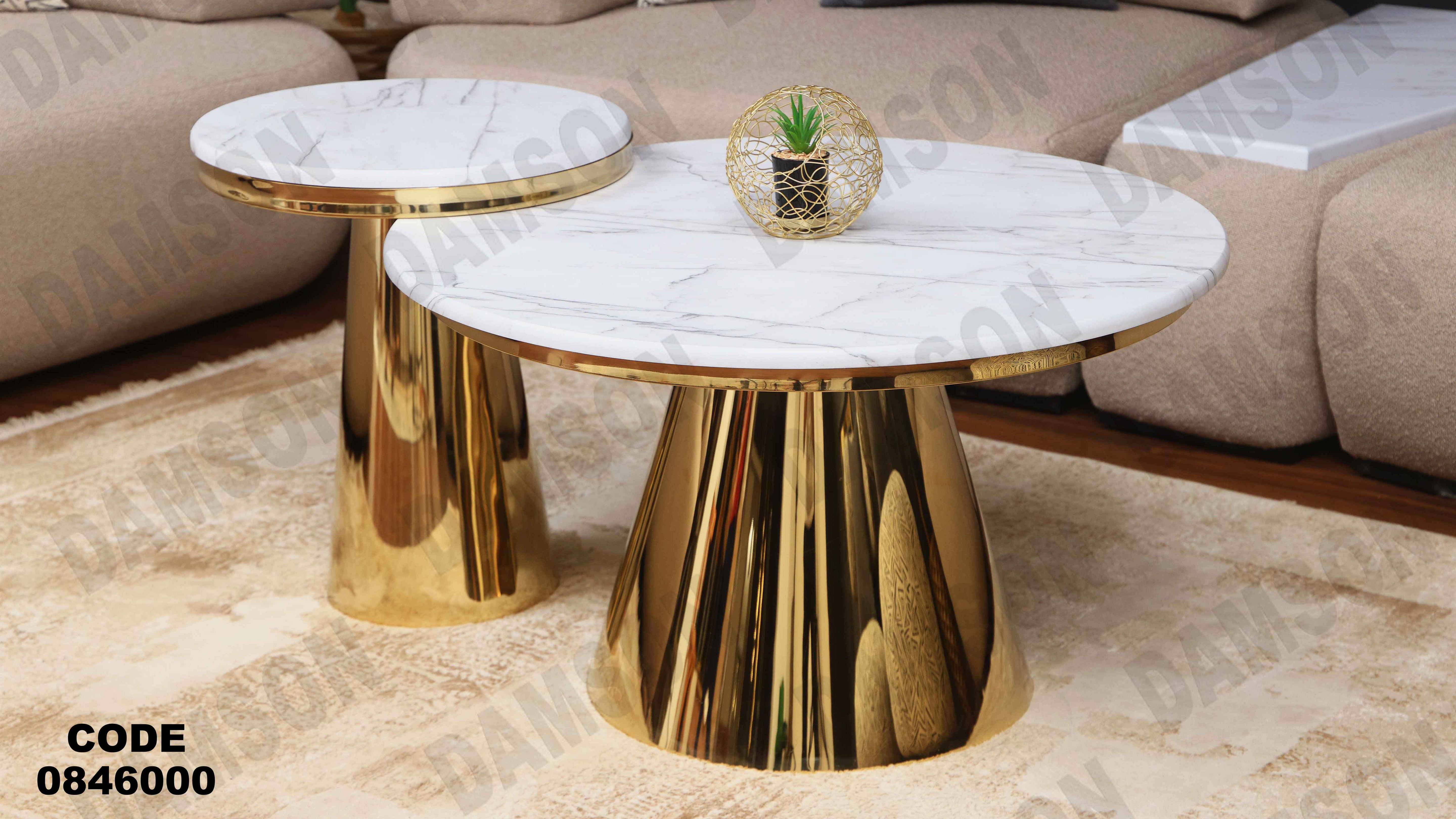 ترابيزه 460 دامسون للأثاث