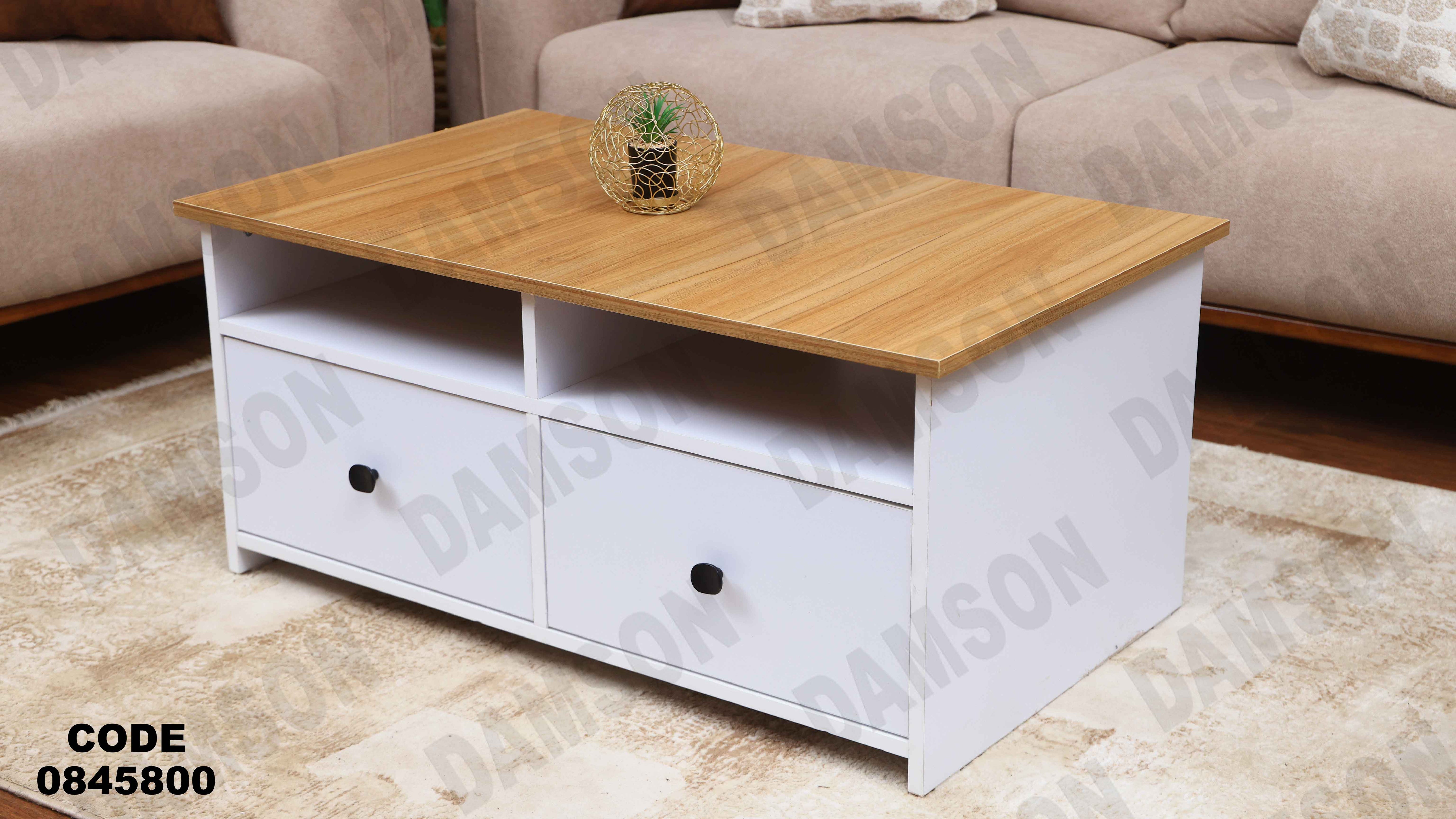 ترابيزه 458 دامسون للأثاث