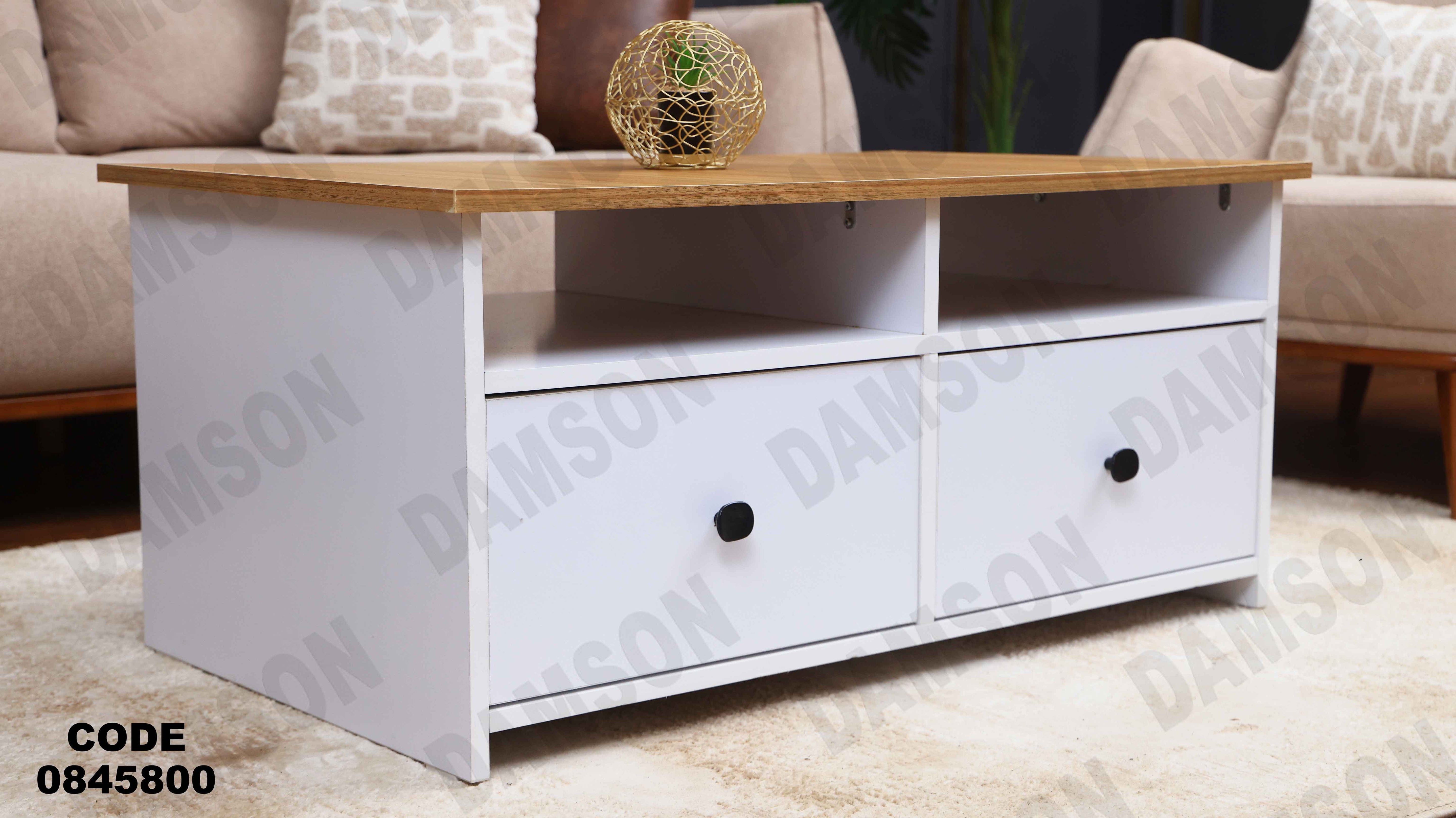 ترابيزه 458 دامسون للأثاث