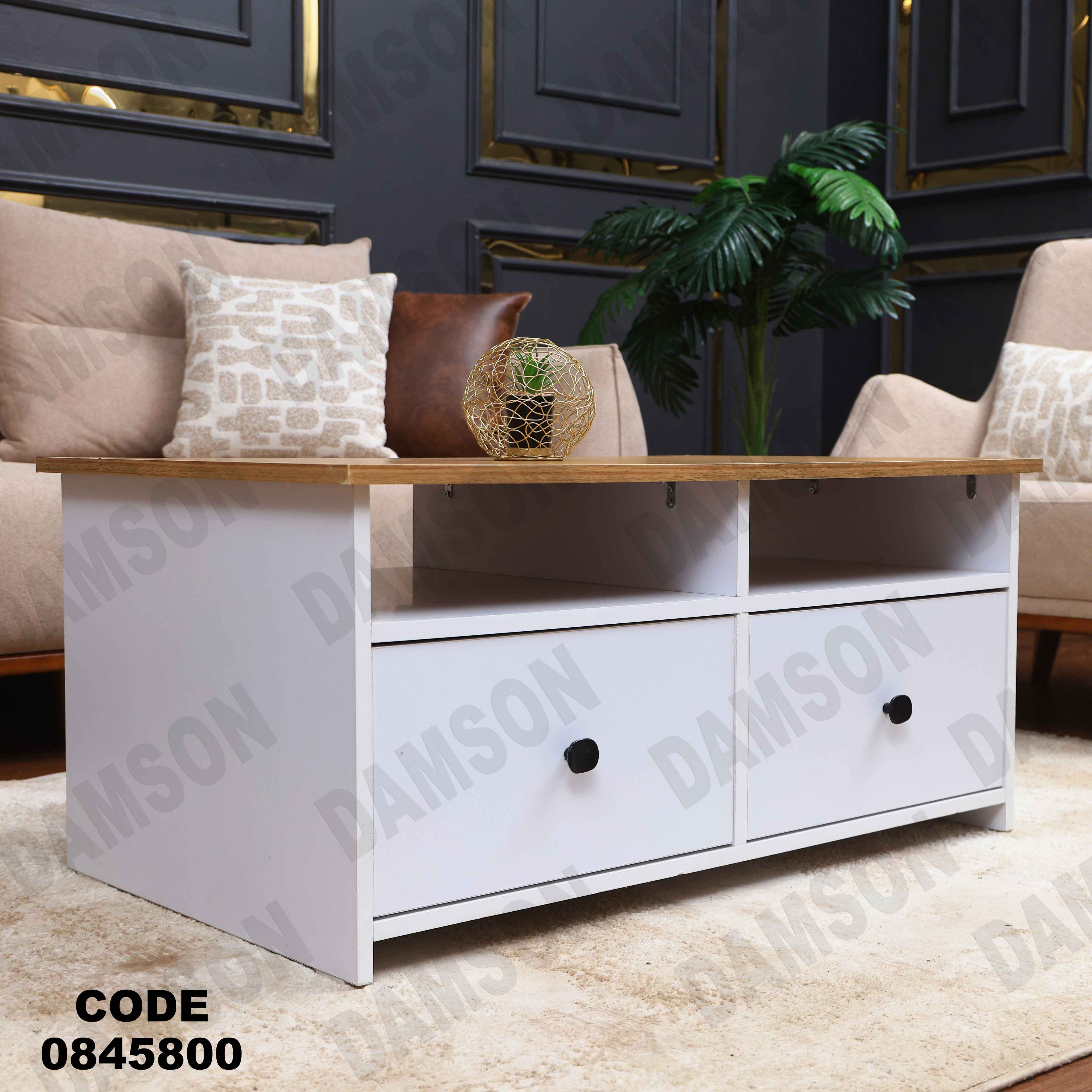 ترابيزه 458 دامسون للأثاث