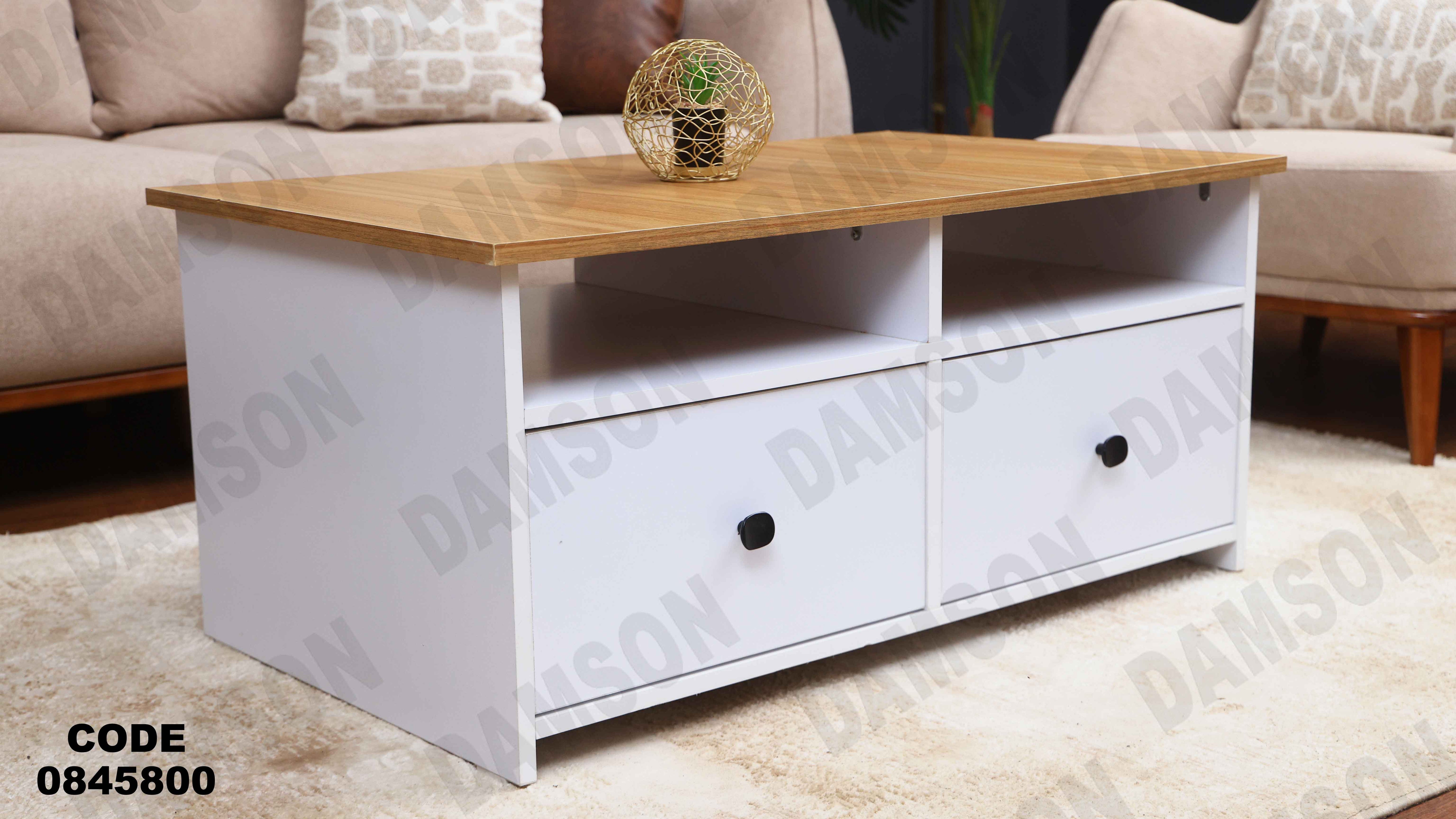 ترابيزه 458 دامسون للأثاث