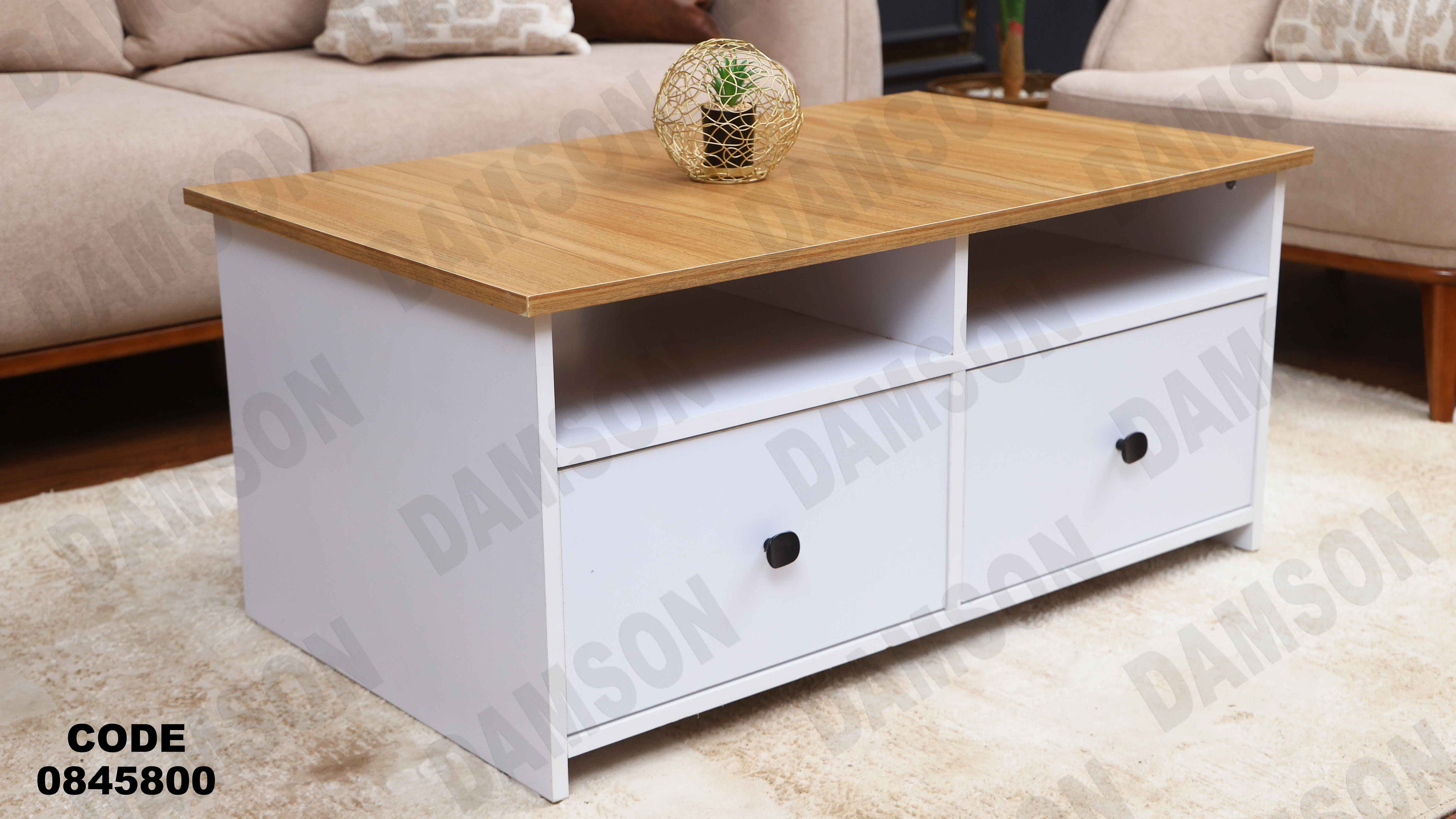 ترابيزه 458 دامسون للأثاث