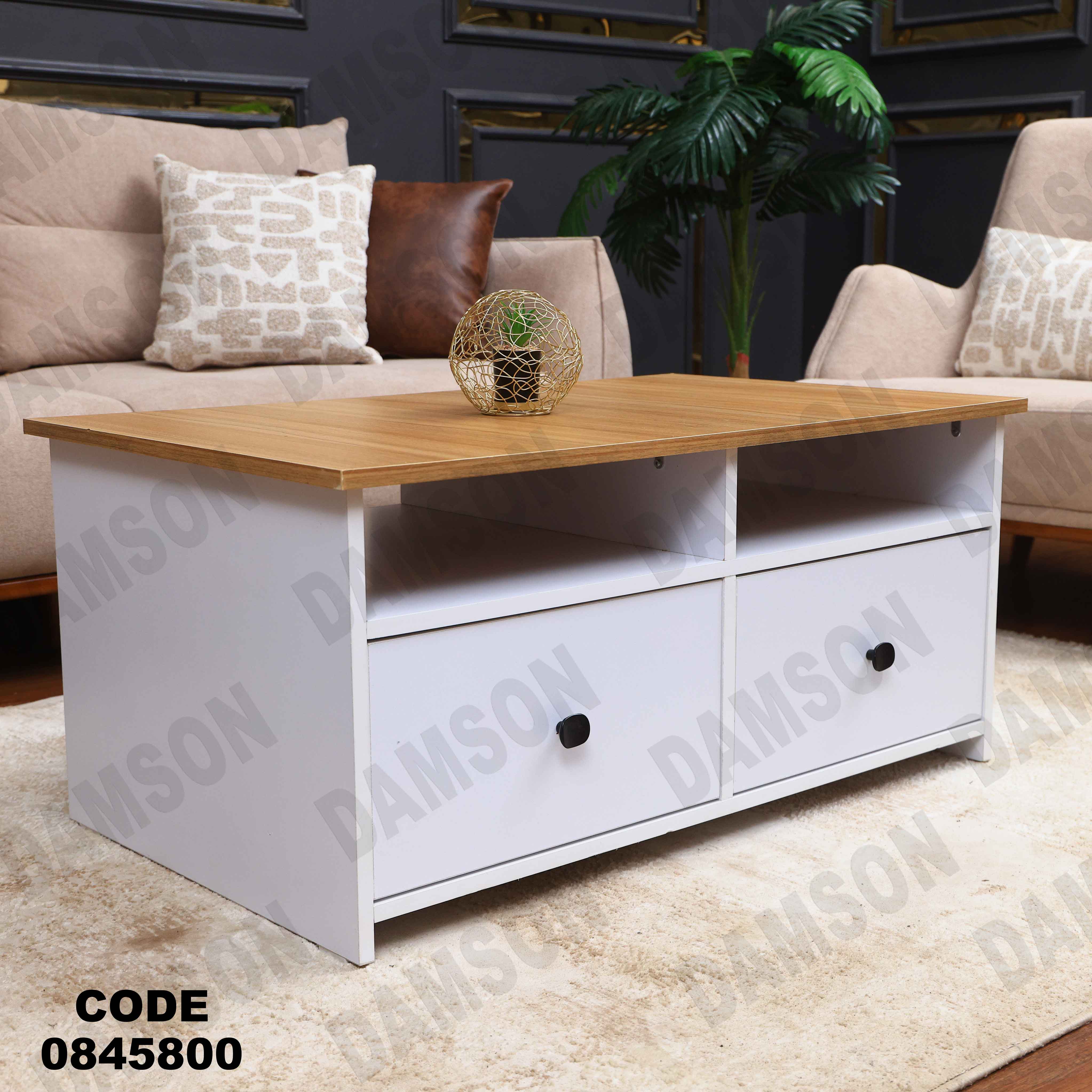 ترابيزه 458 دامسون للأثاث