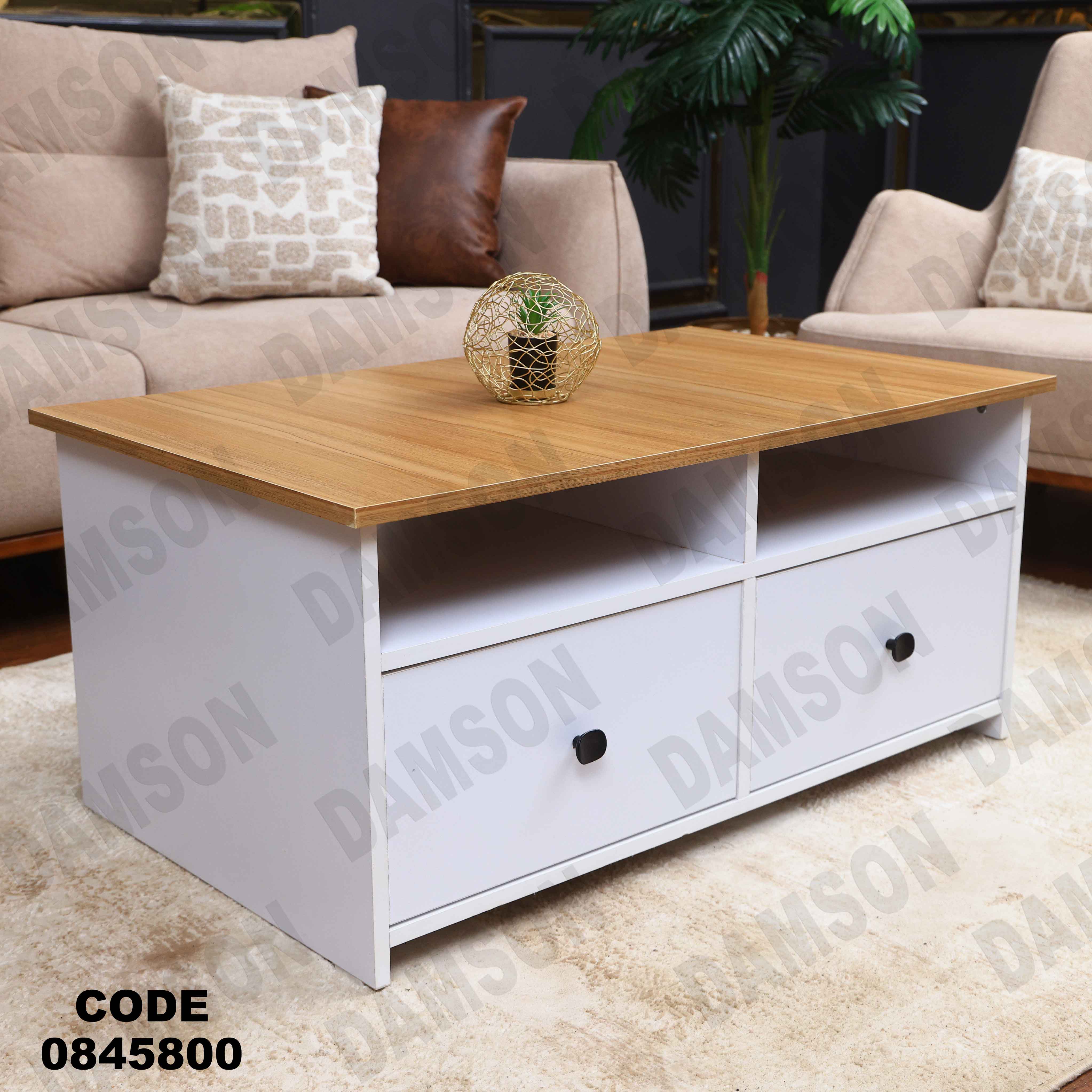 ترابيزه 458 دامسون للأثاث