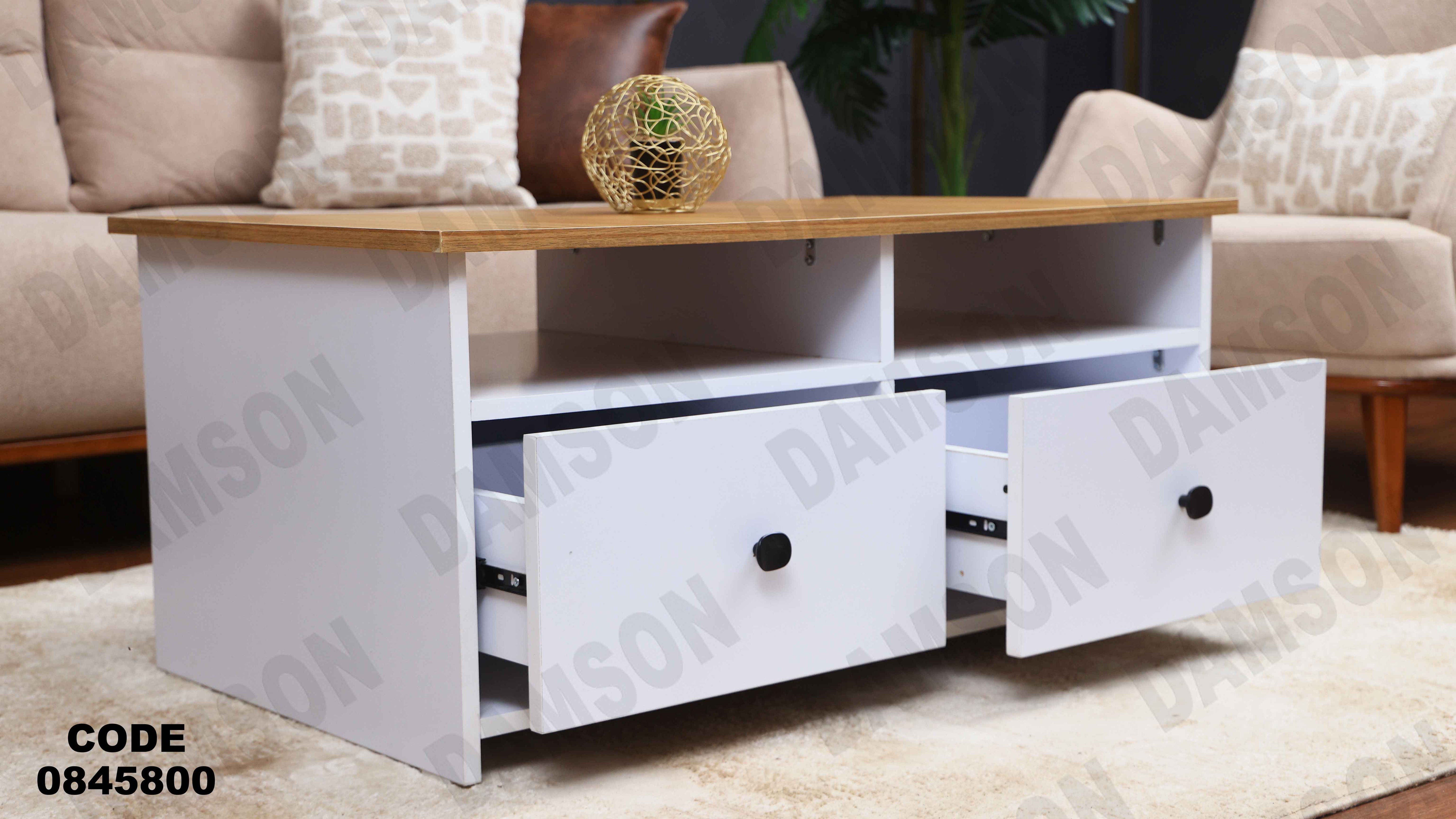 ترابيزه 458 دامسون للأثاث