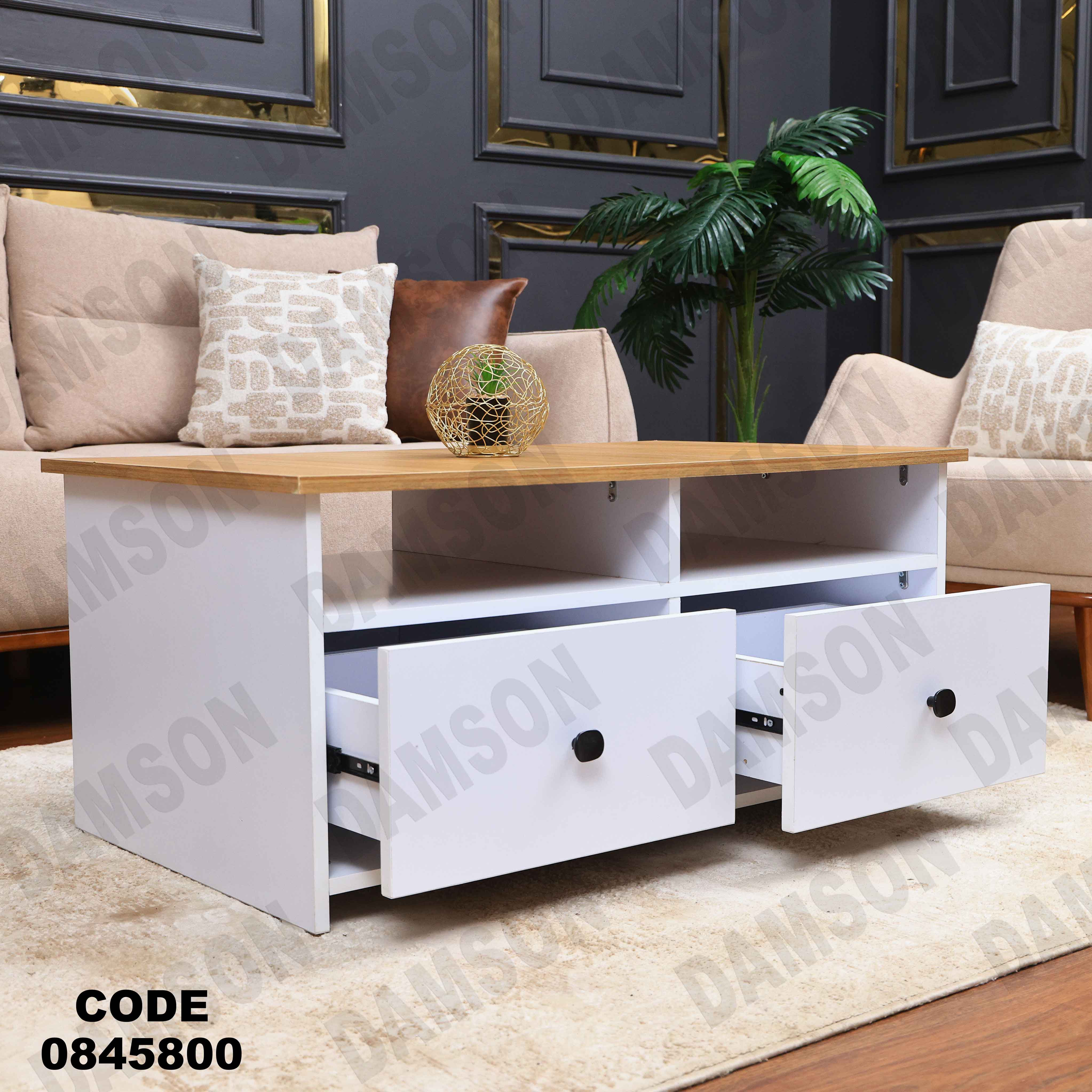 ترابيزه 458 دامسون للأثاث